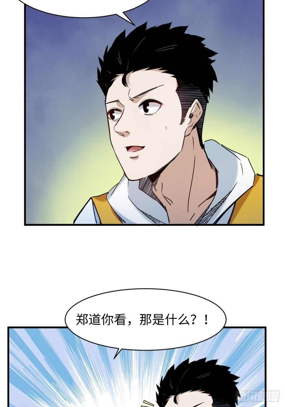 起源：天师血脉78
