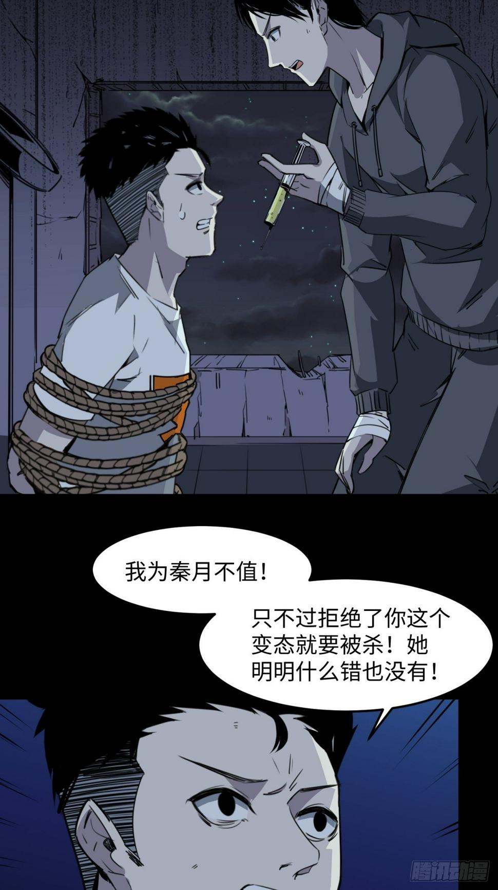 隐秘的凶手（二）23