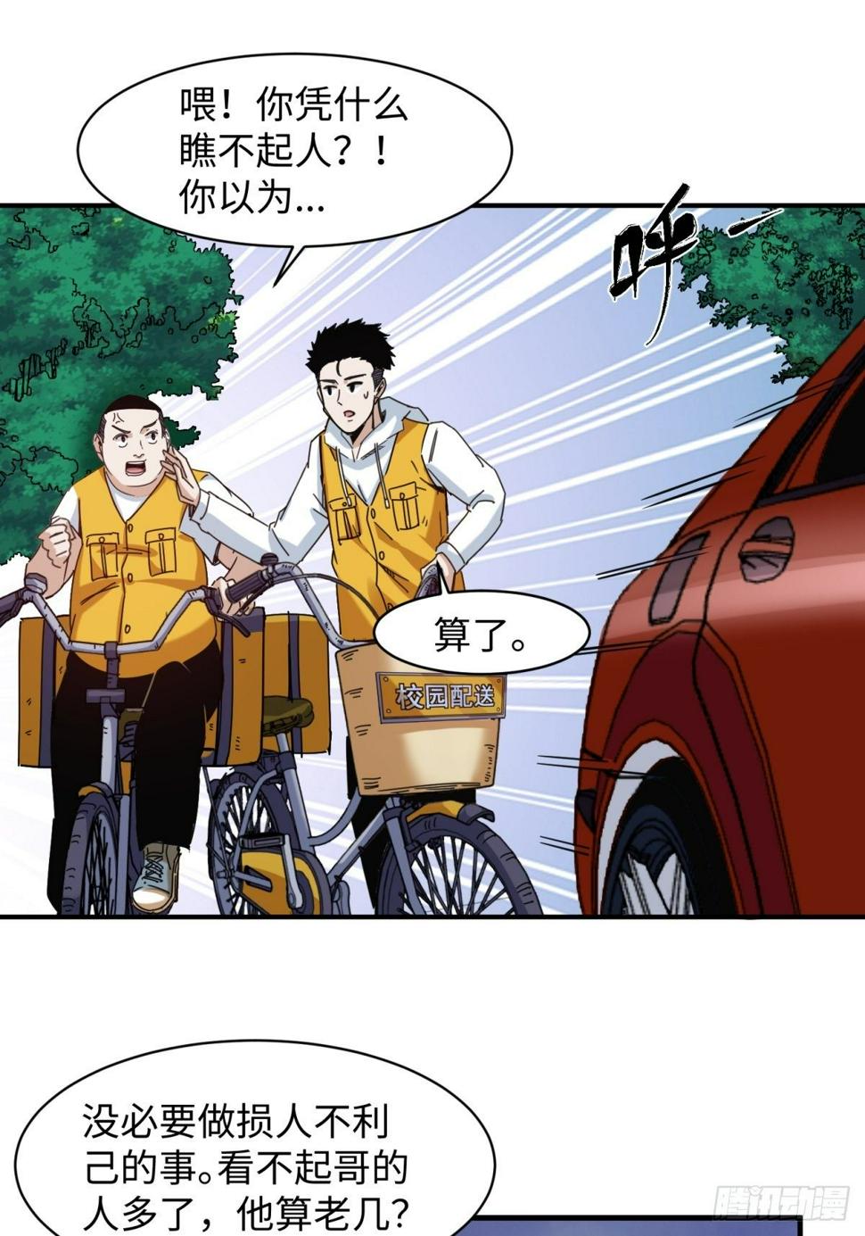 起源：天师血脉77