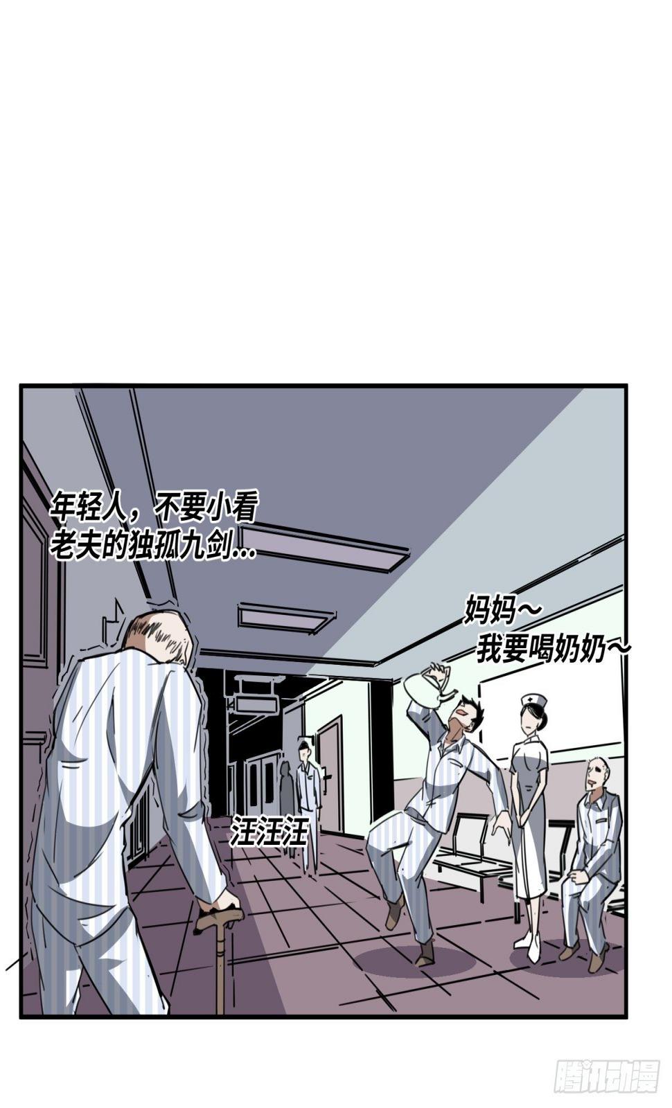 精神病院惊魂23
