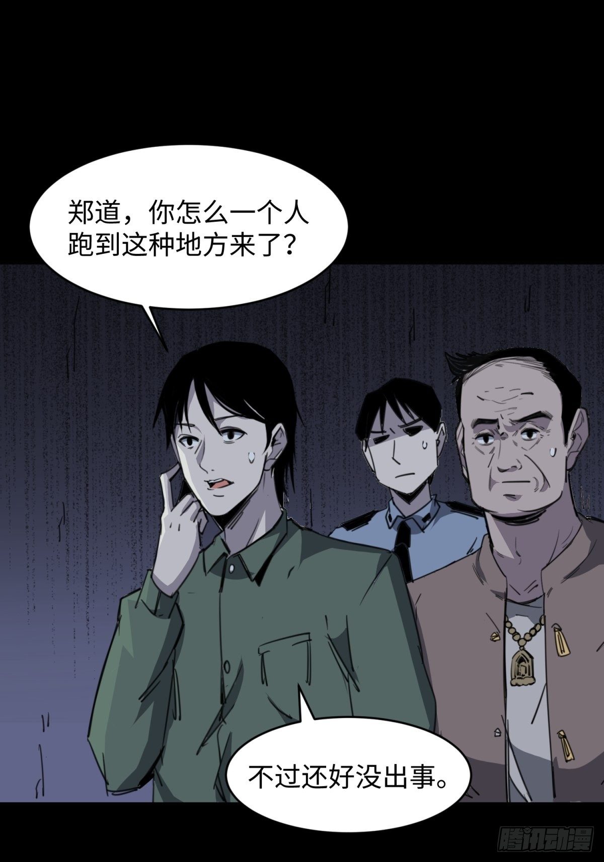 红楼诡影（一）80