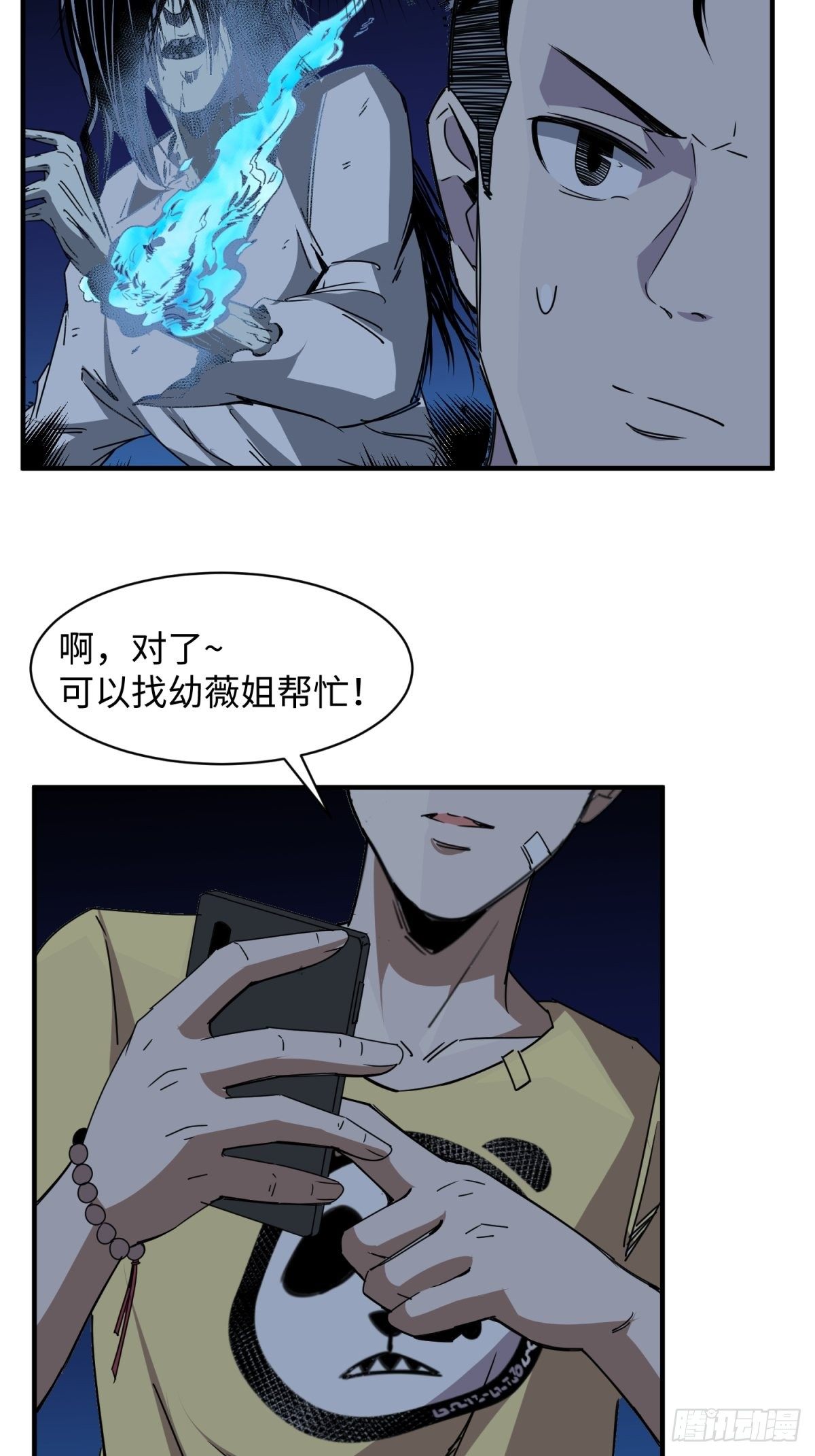 美女与大师（一）48