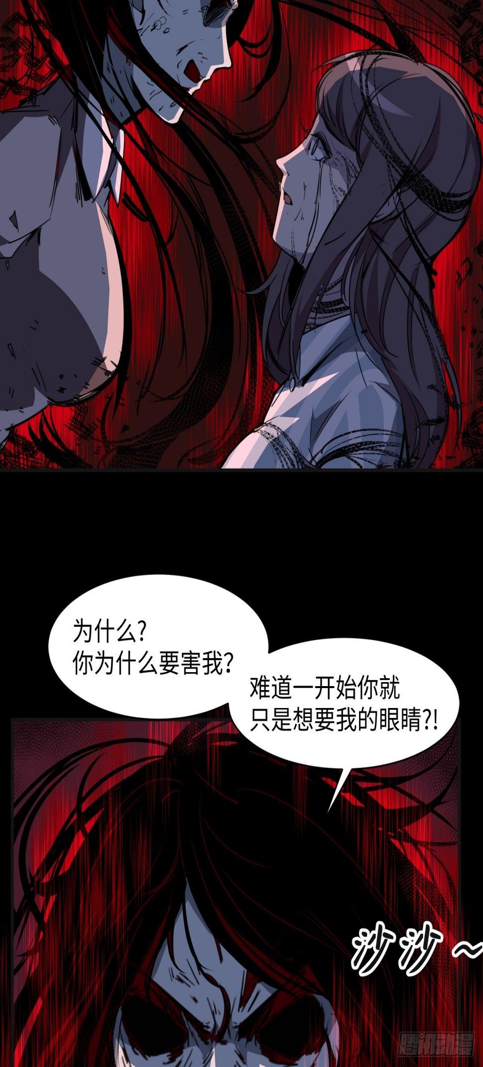 精神病院惊魂44