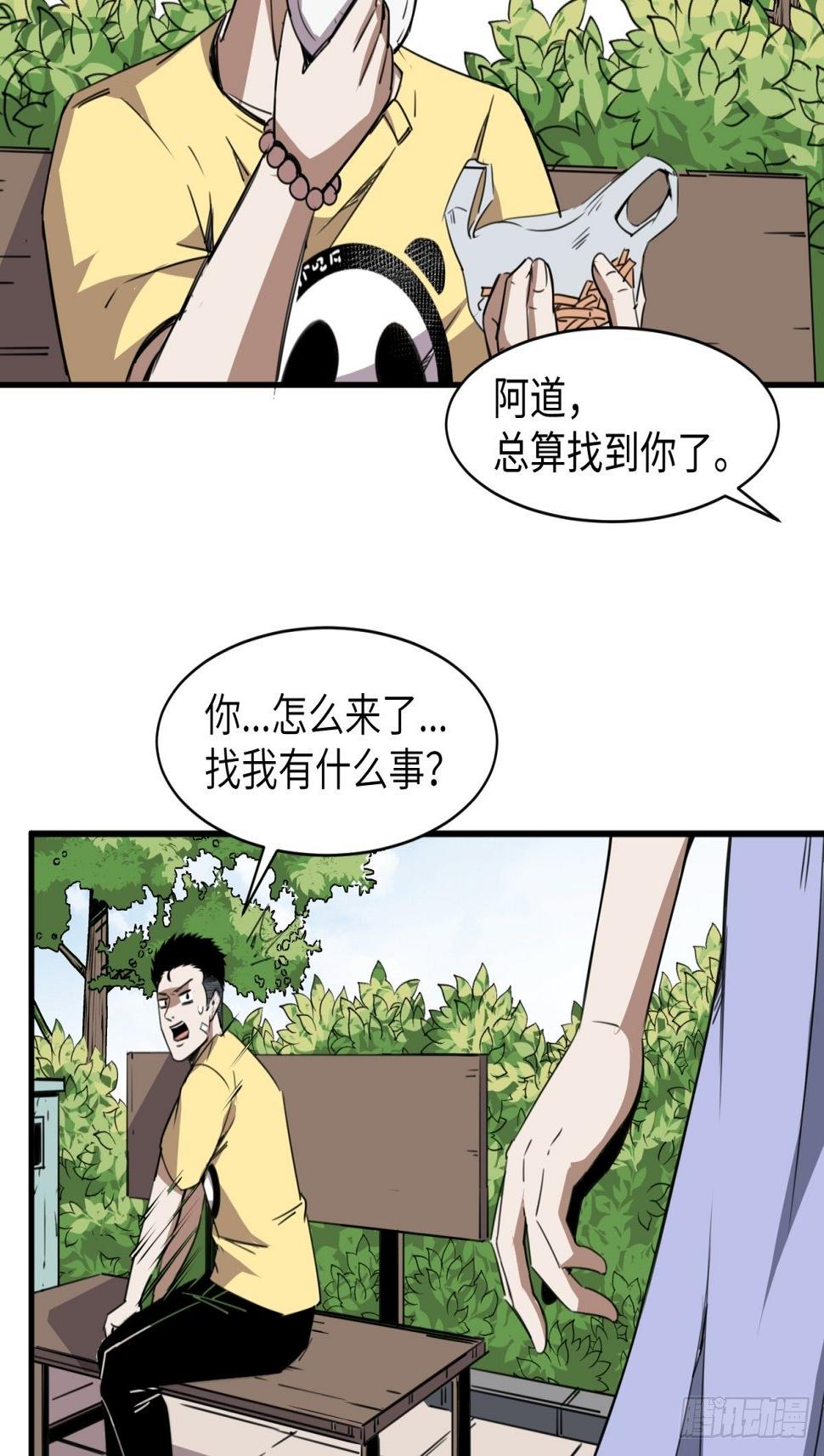 无知禅师30