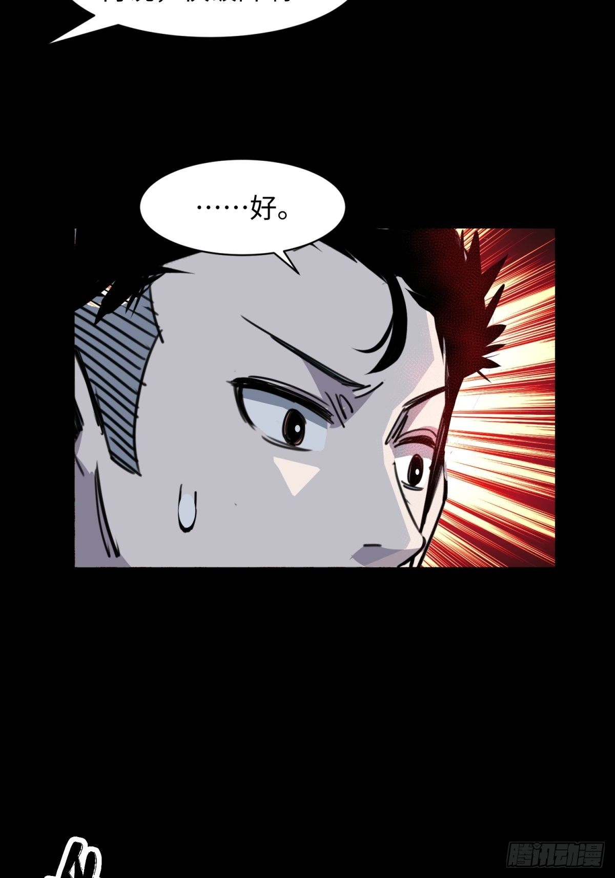 红楼诡影（一）73