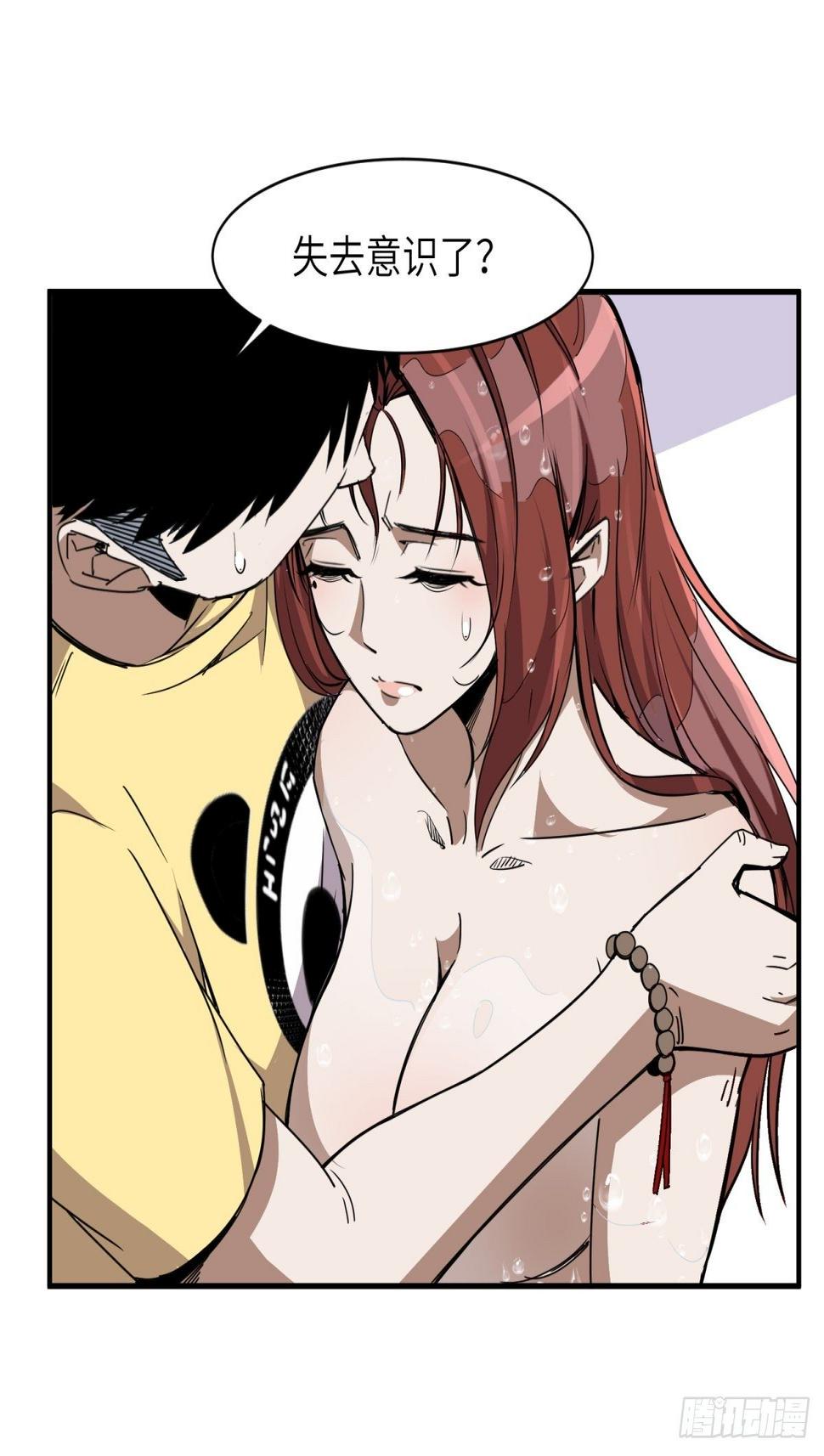 美女与大师（二）19