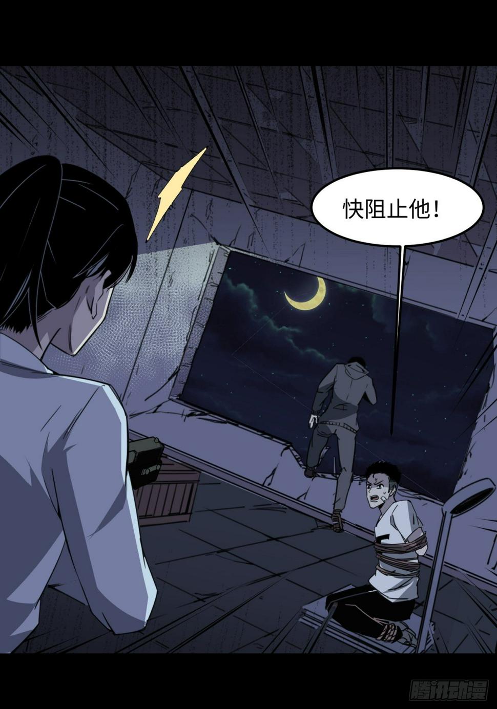 隐秘的凶手（二）36