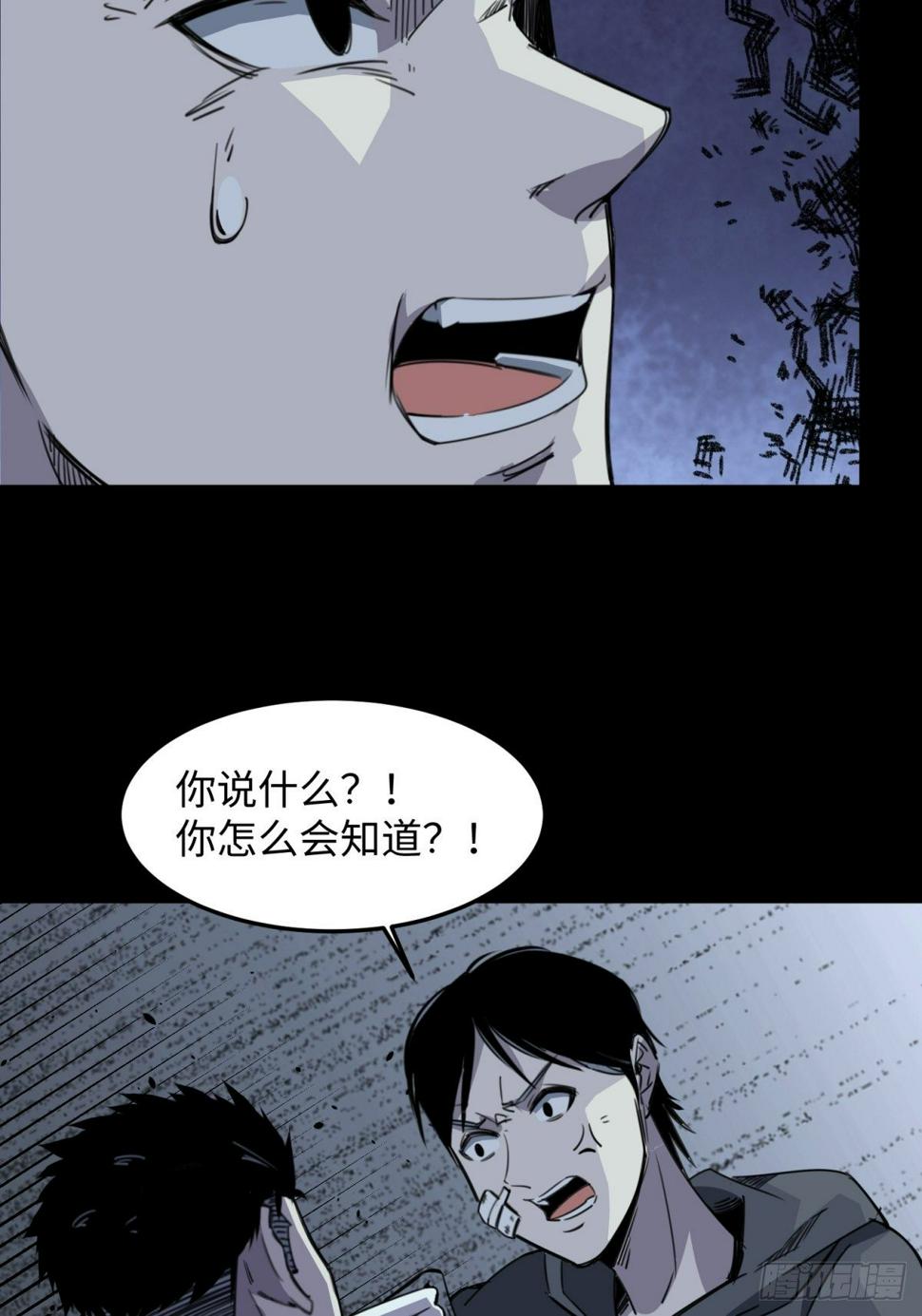 隐秘的凶手（二）28