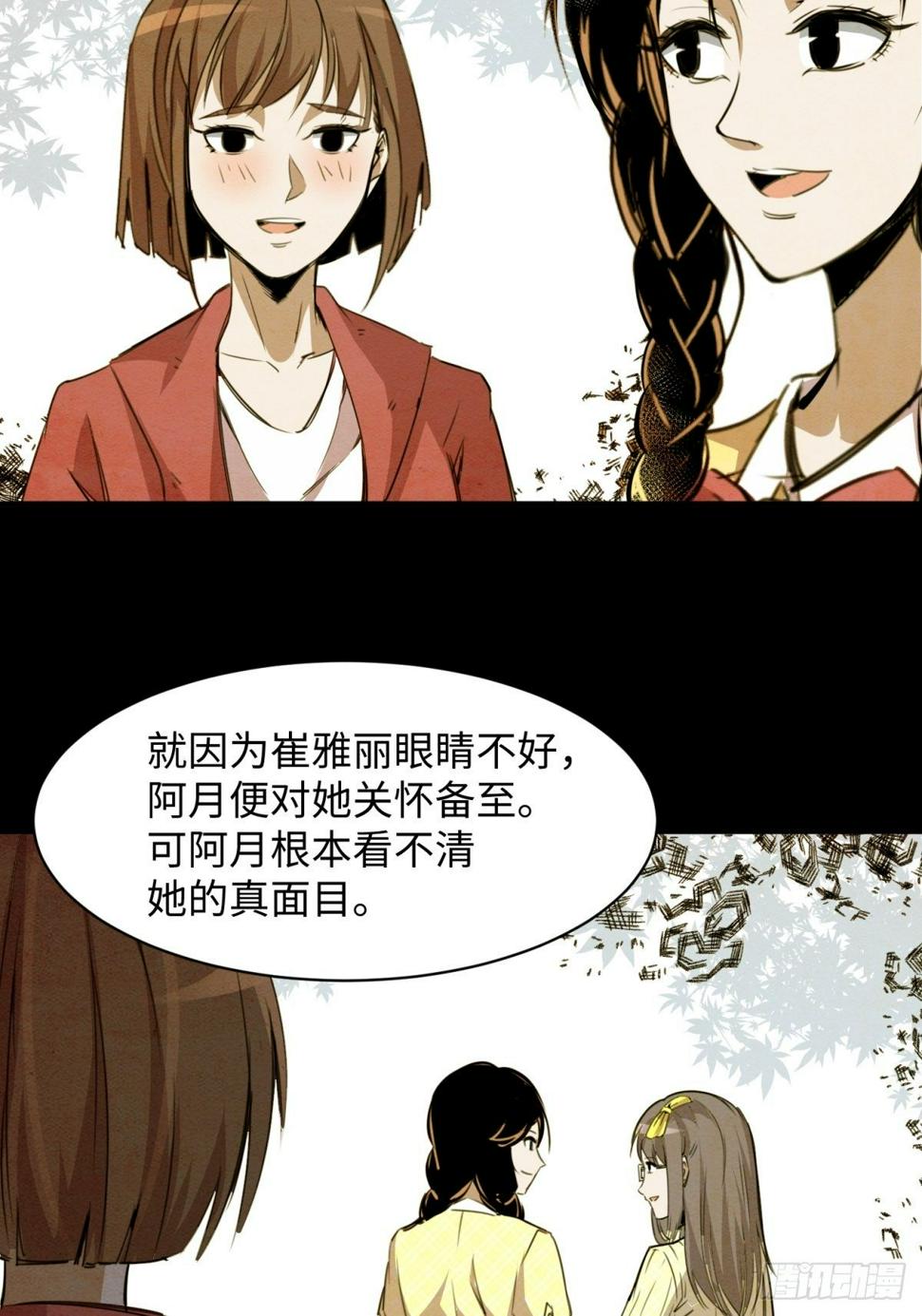 隐秘的凶手（二）14