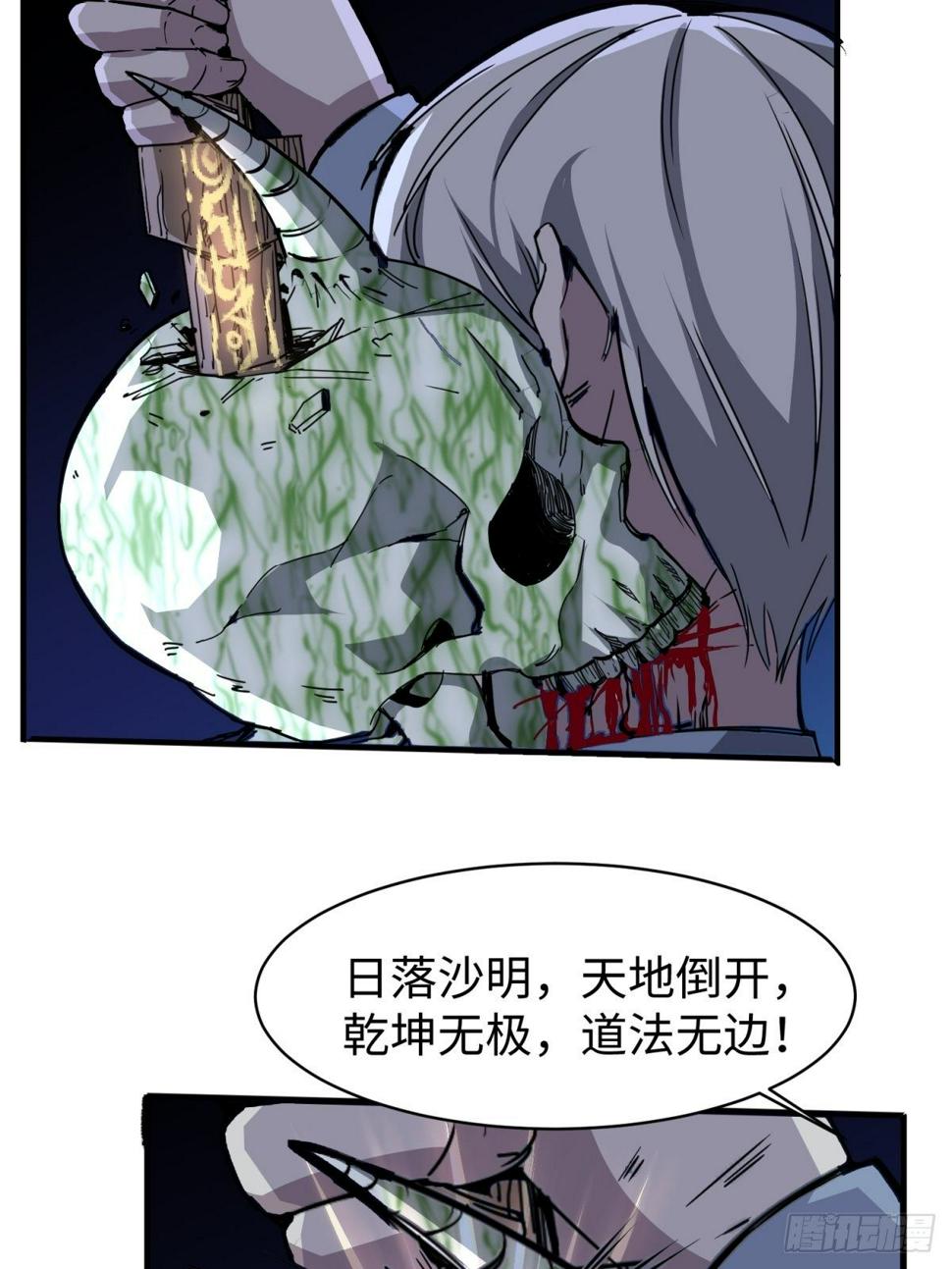 起源：天师血脉63