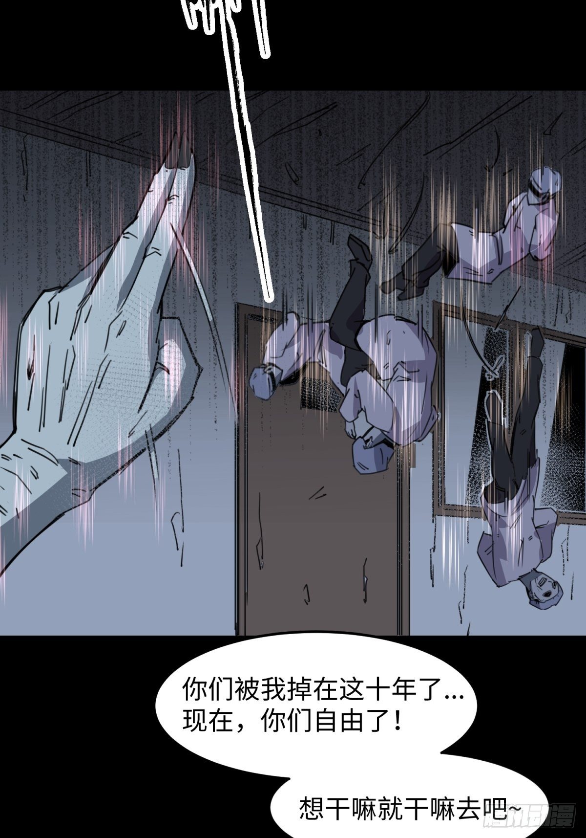 红楼诡影（二）24