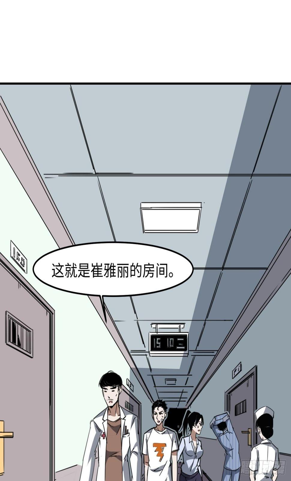 精神病院惊魂24