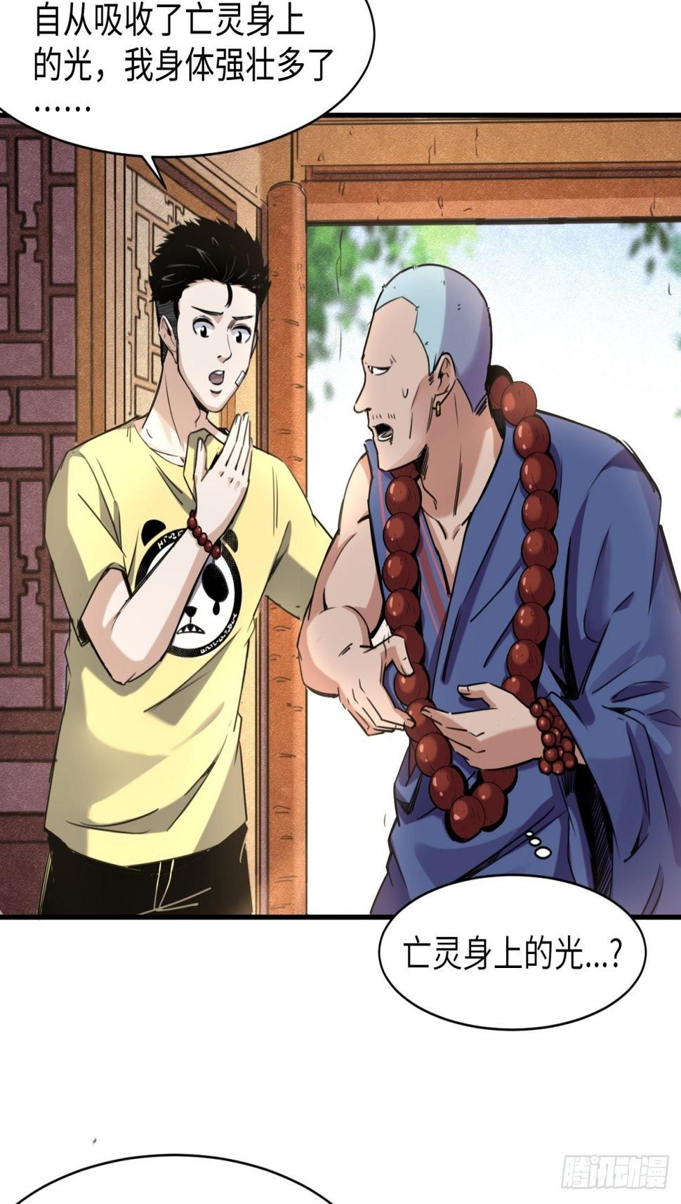 无知禅师17