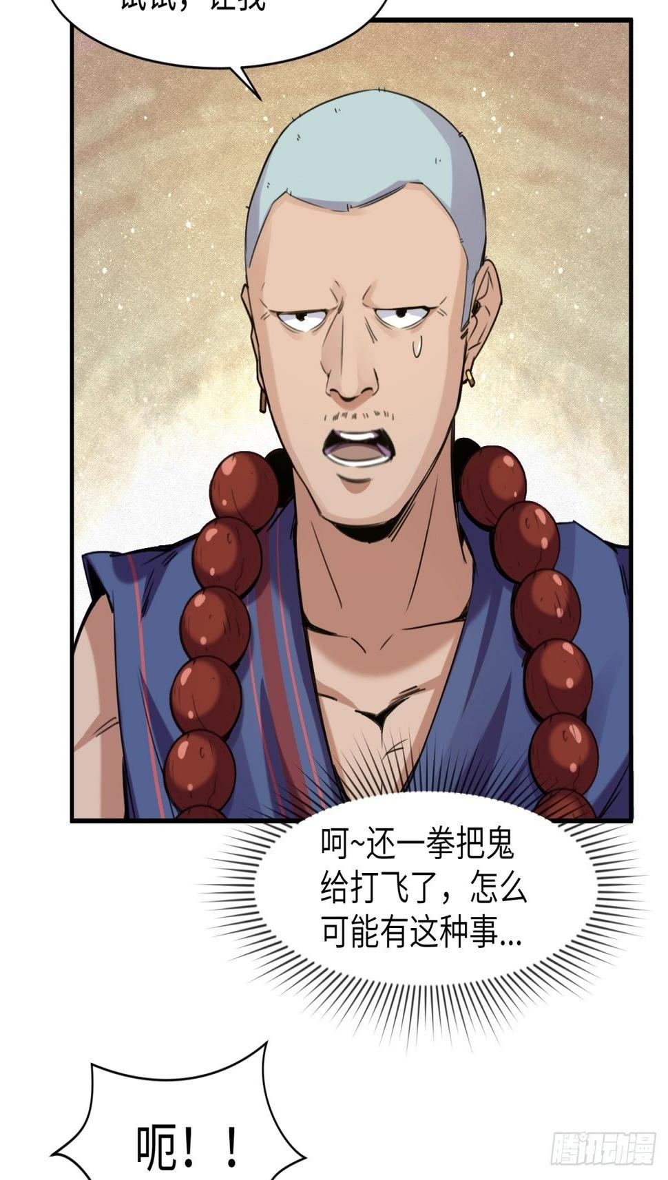 无知禅师13