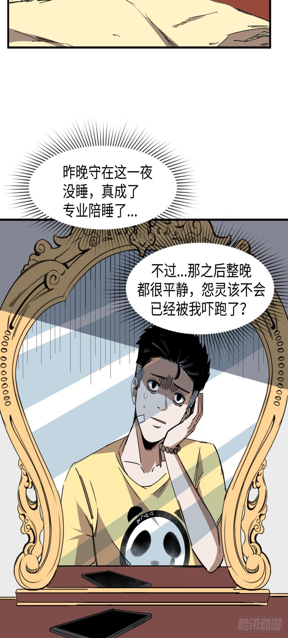 美女与大师（二）2