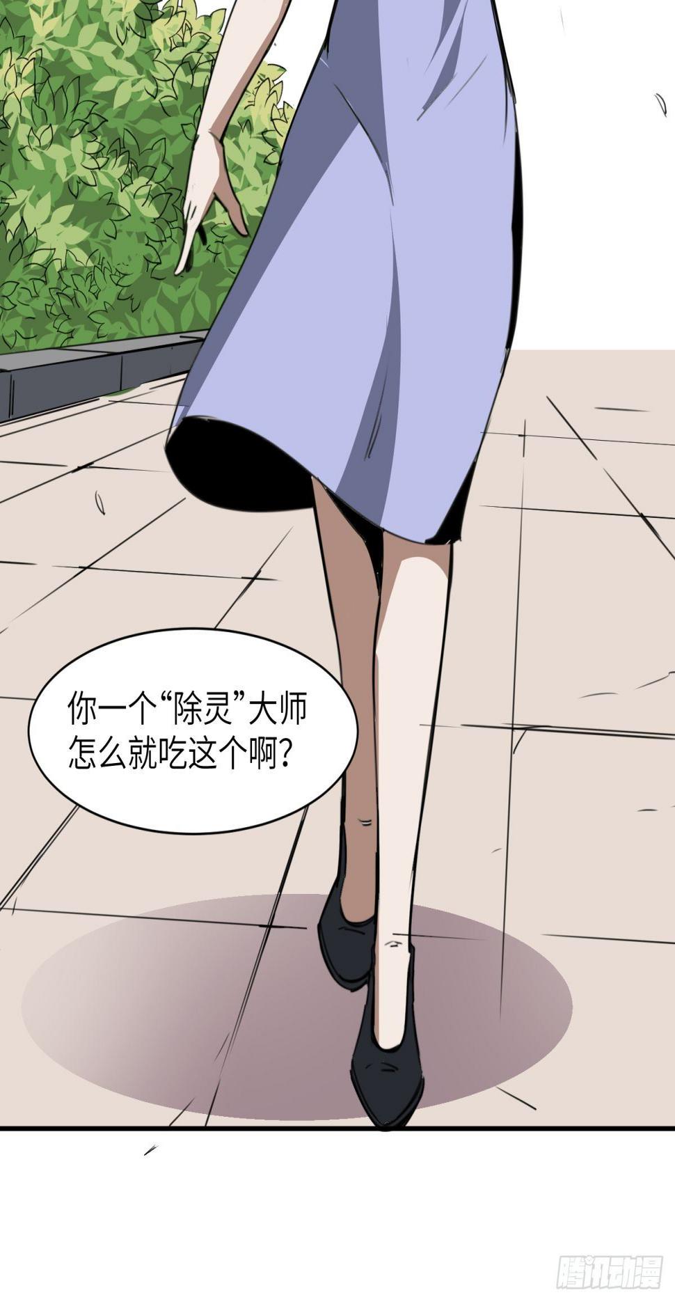 无知禅师32