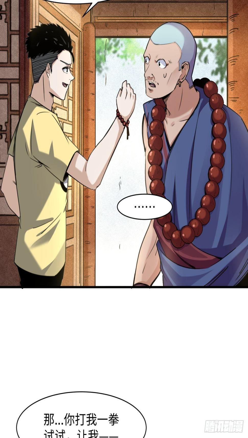 无知禅师12