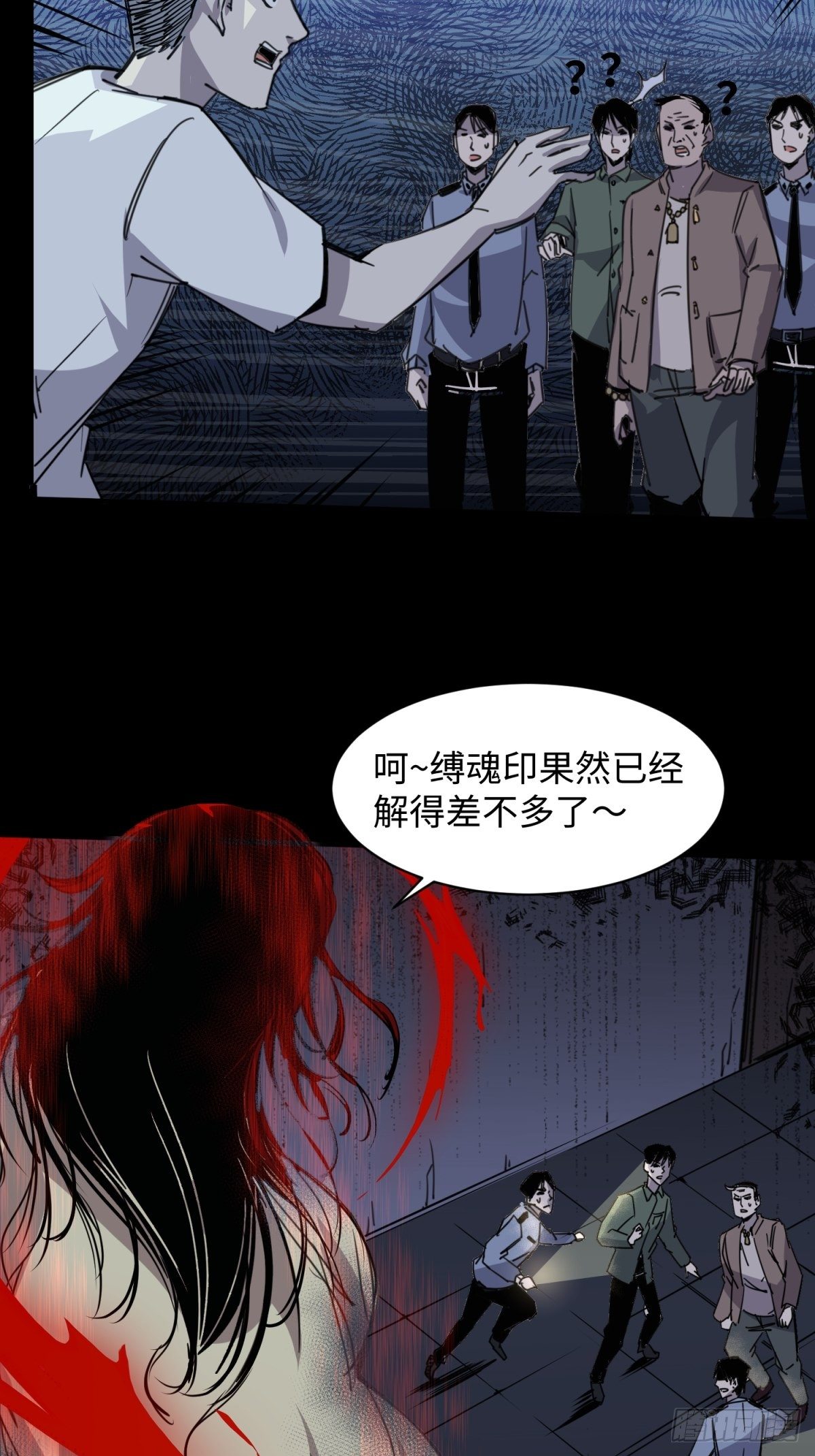 红楼诡影（二）4