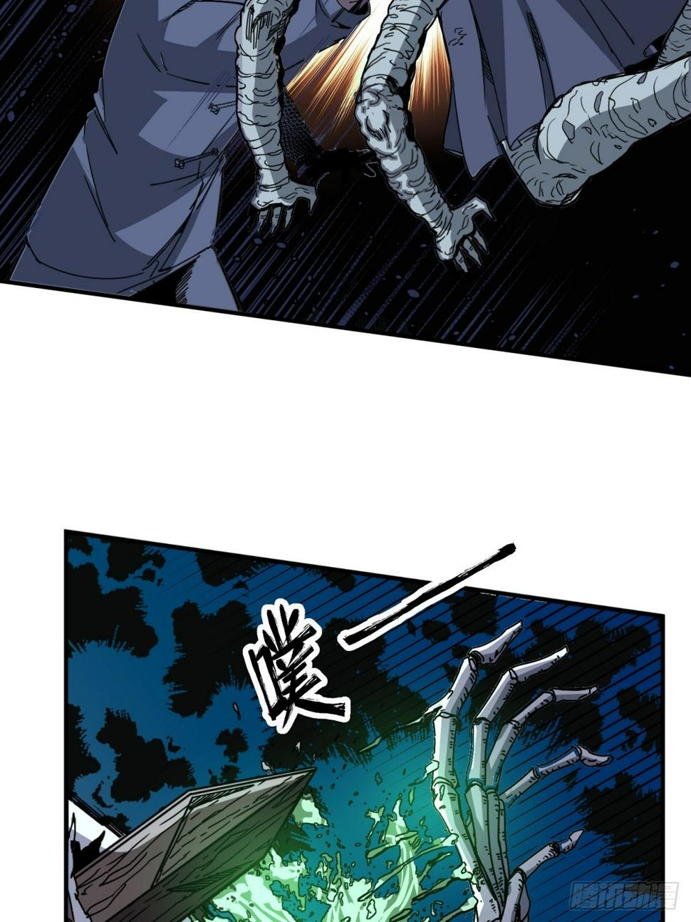 起源：天师血脉57