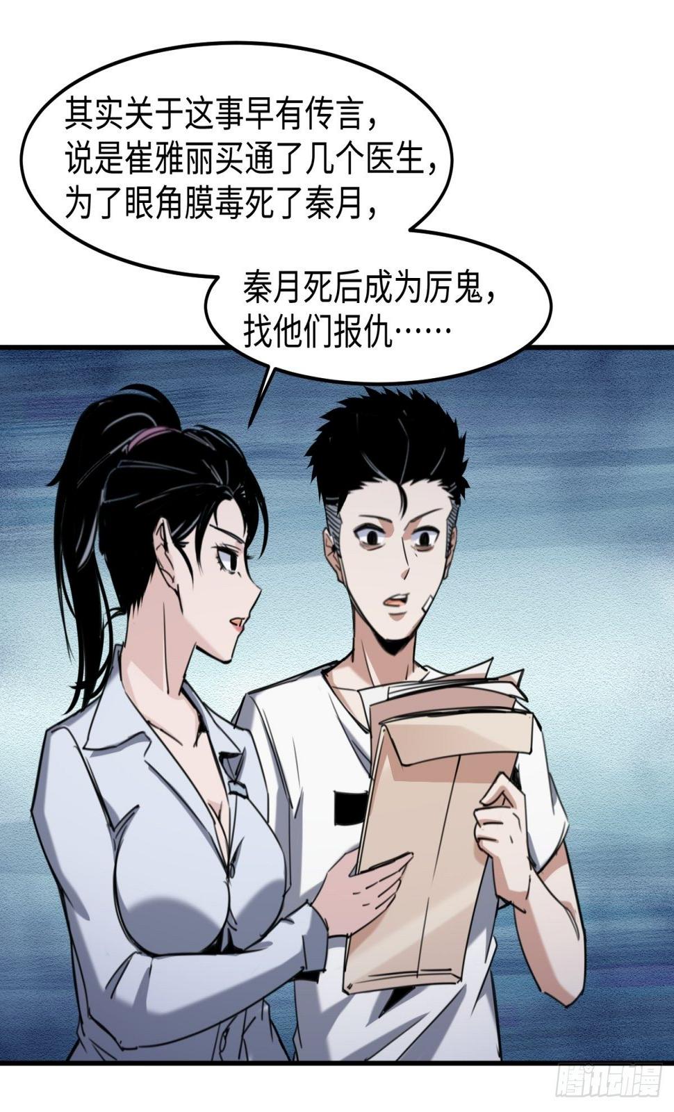 精神病院惊魂19