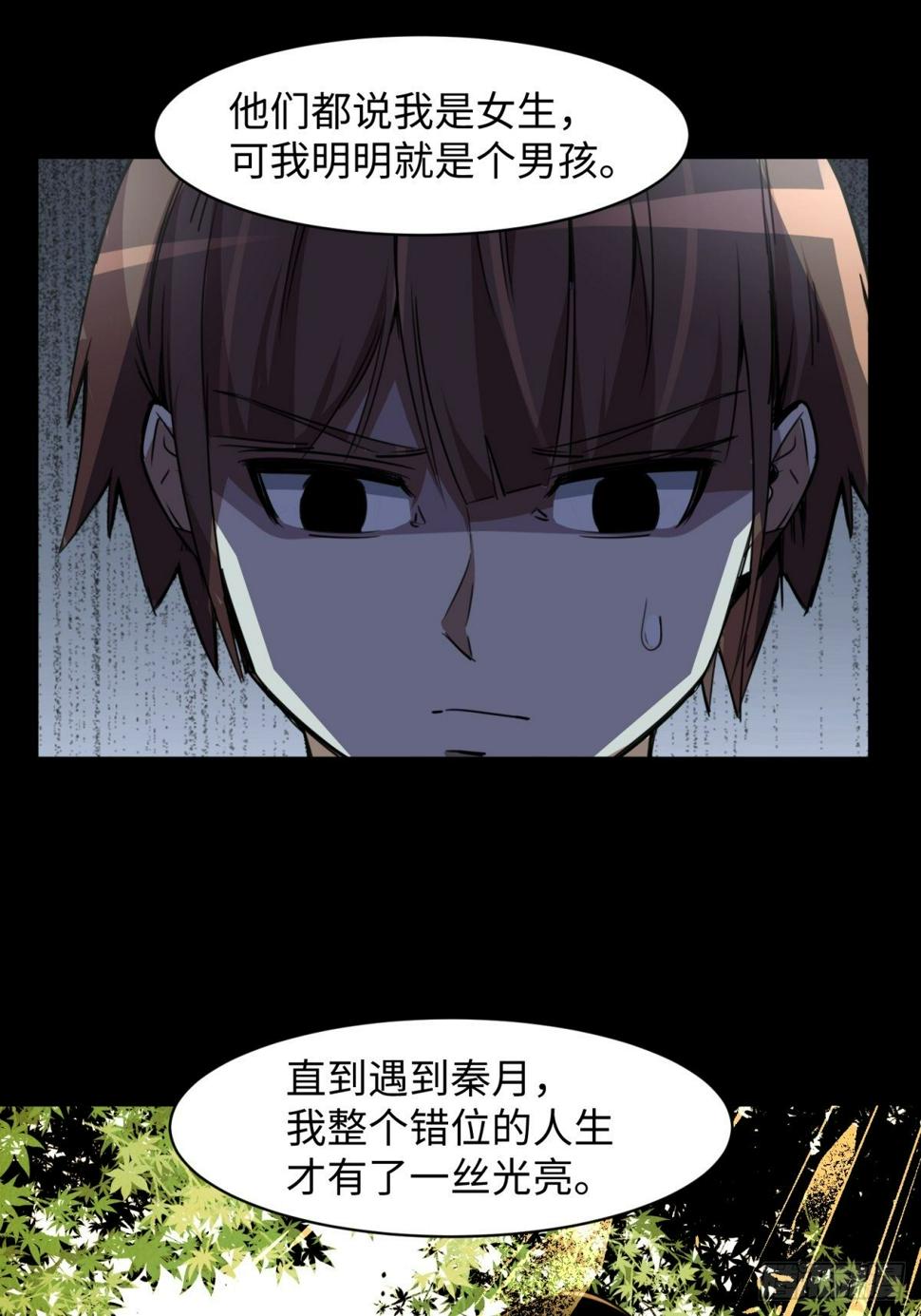 隐秘的凶手（二）11