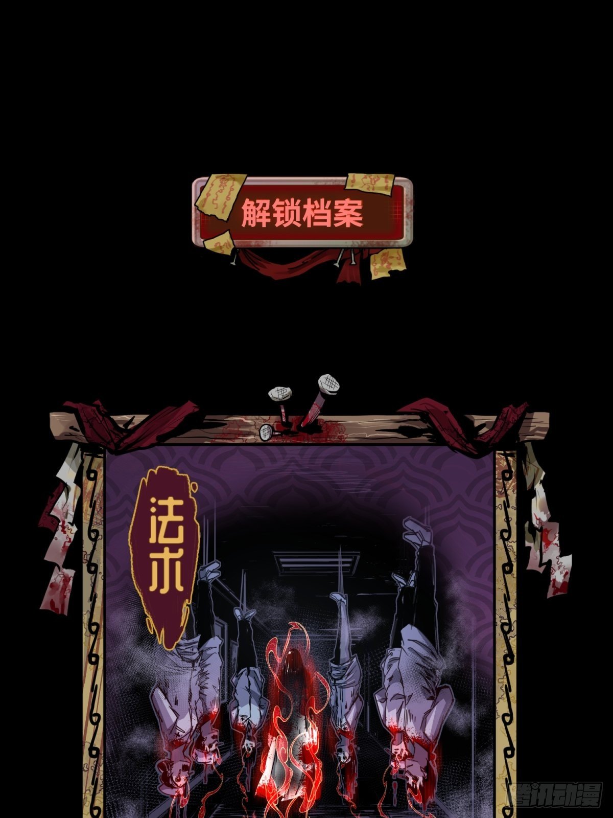红楼诡影（一）89