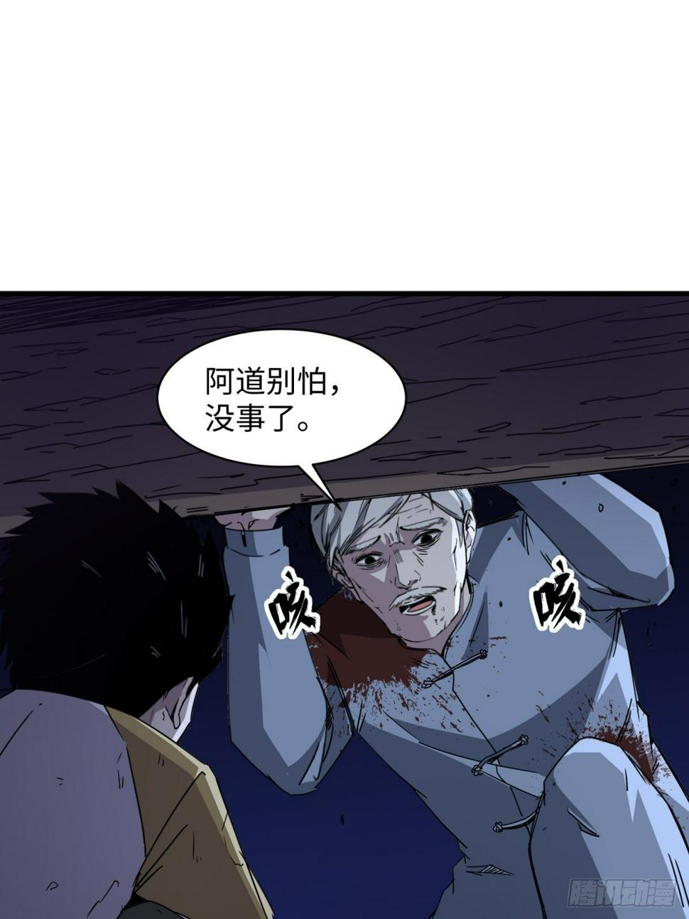 起源：天师血脉65