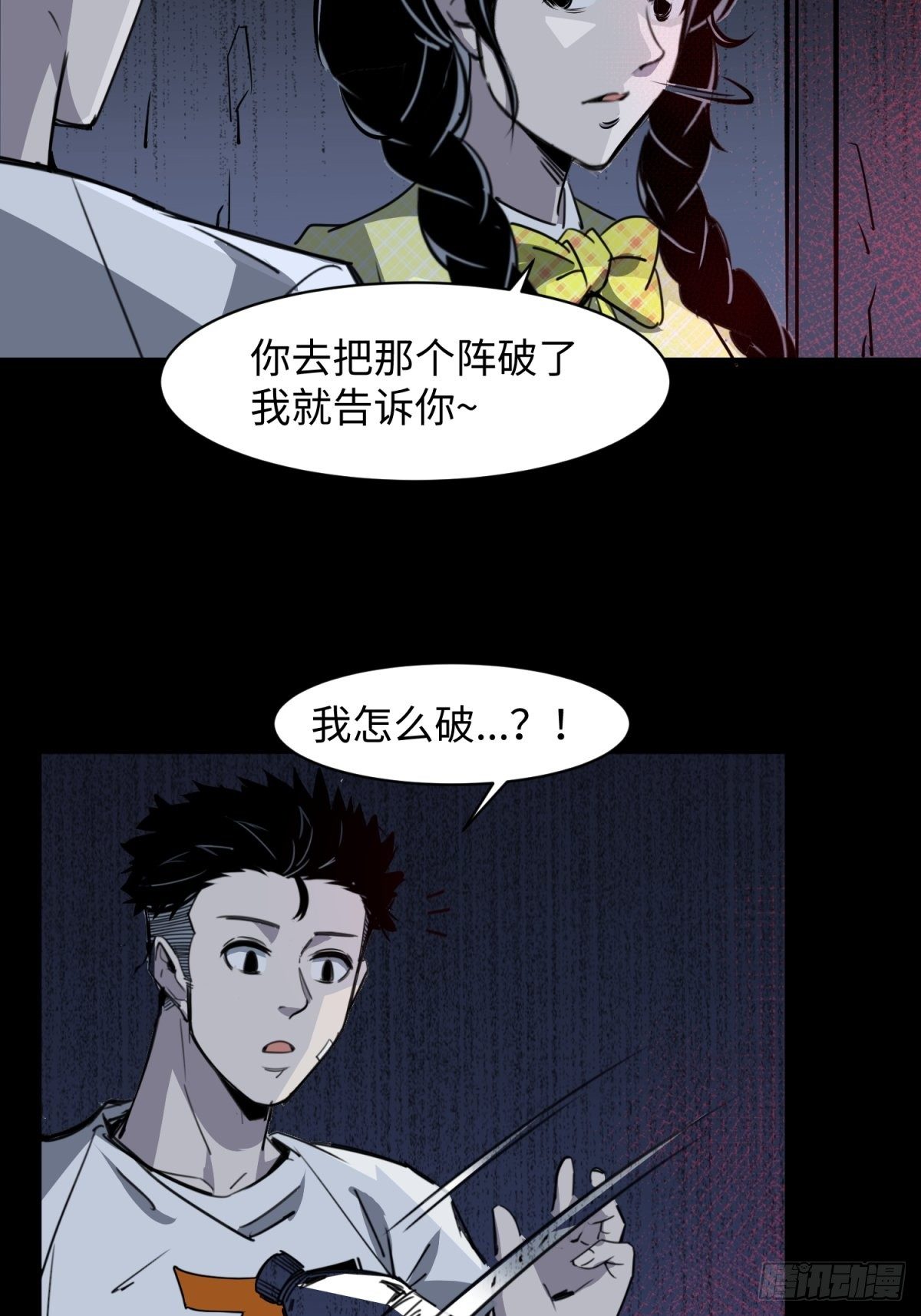 红楼诡影（一）39