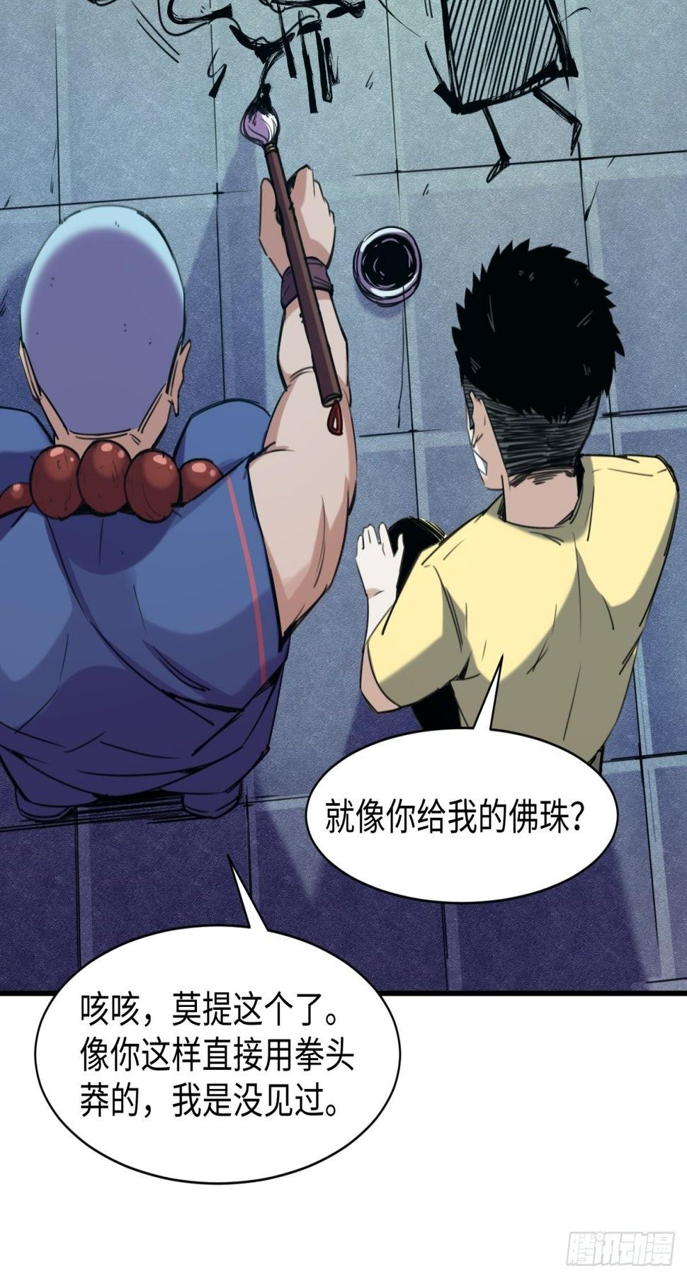 无知禅师23