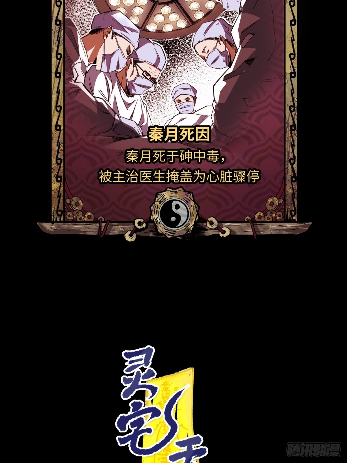 红楼诡影（一）93