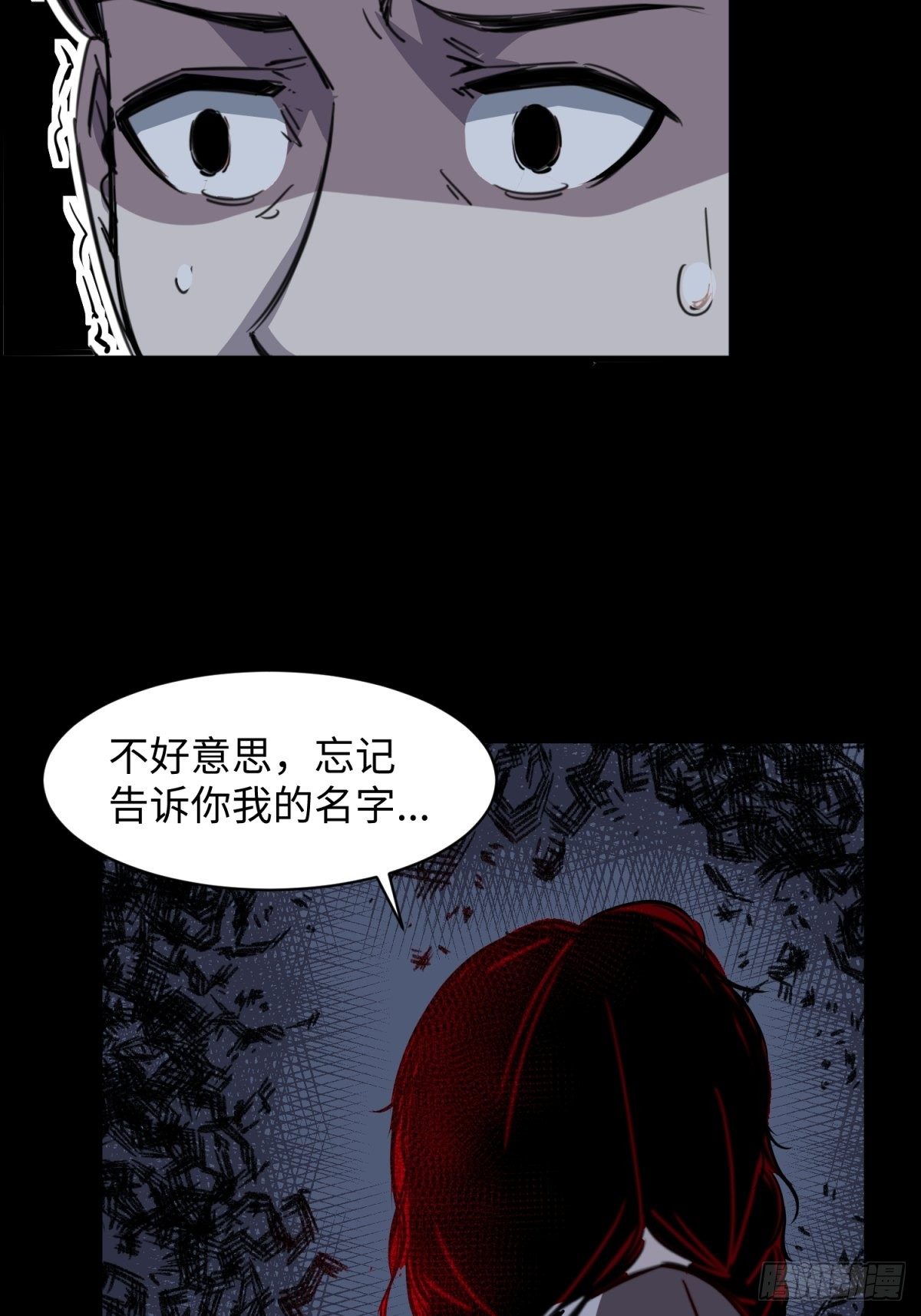 红楼诡影（一）86
