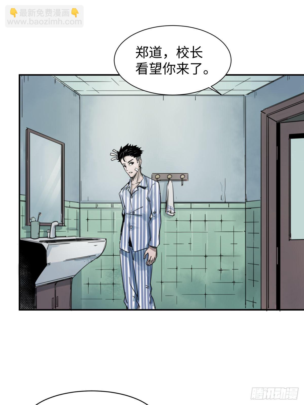 焦尸复生29