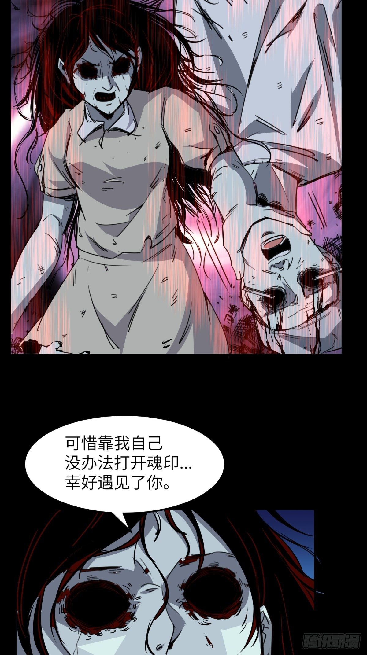 红楼诡影（二）16
