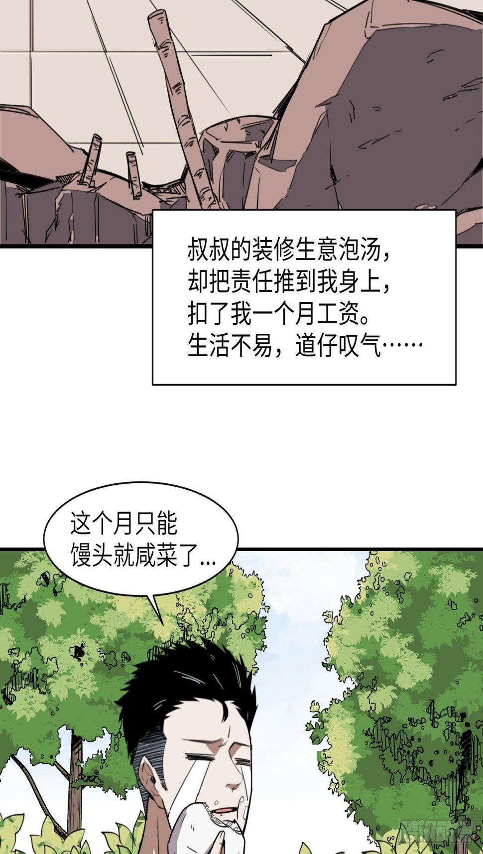无知禅师29