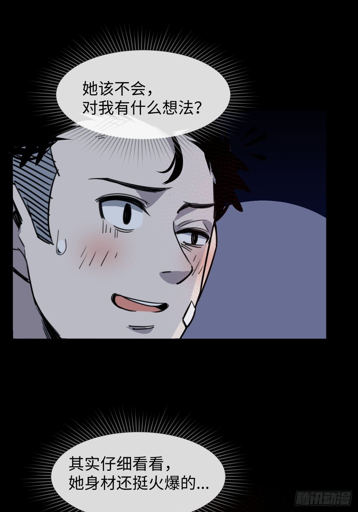 红楼诡影（一）41
