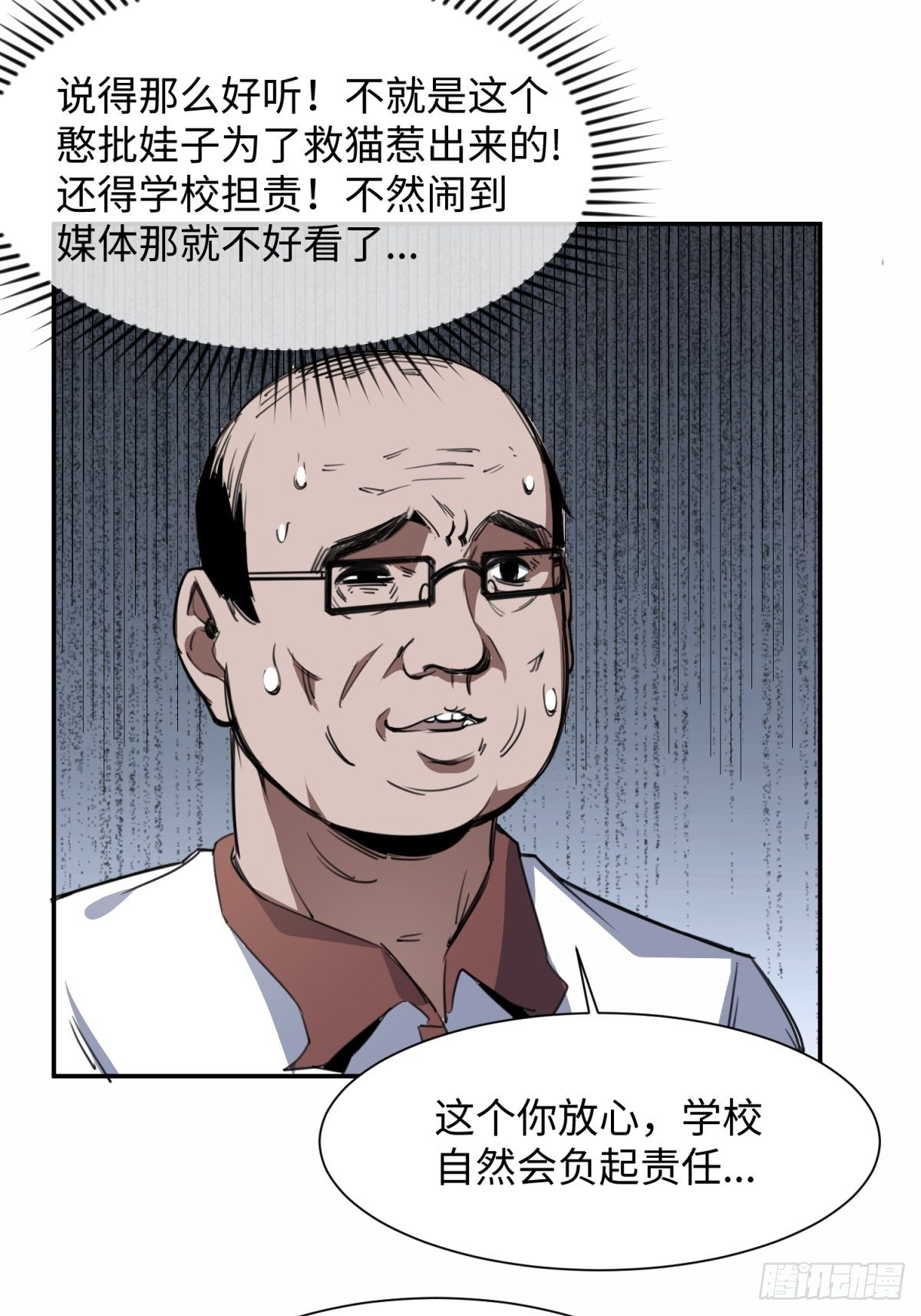焦尸复生44