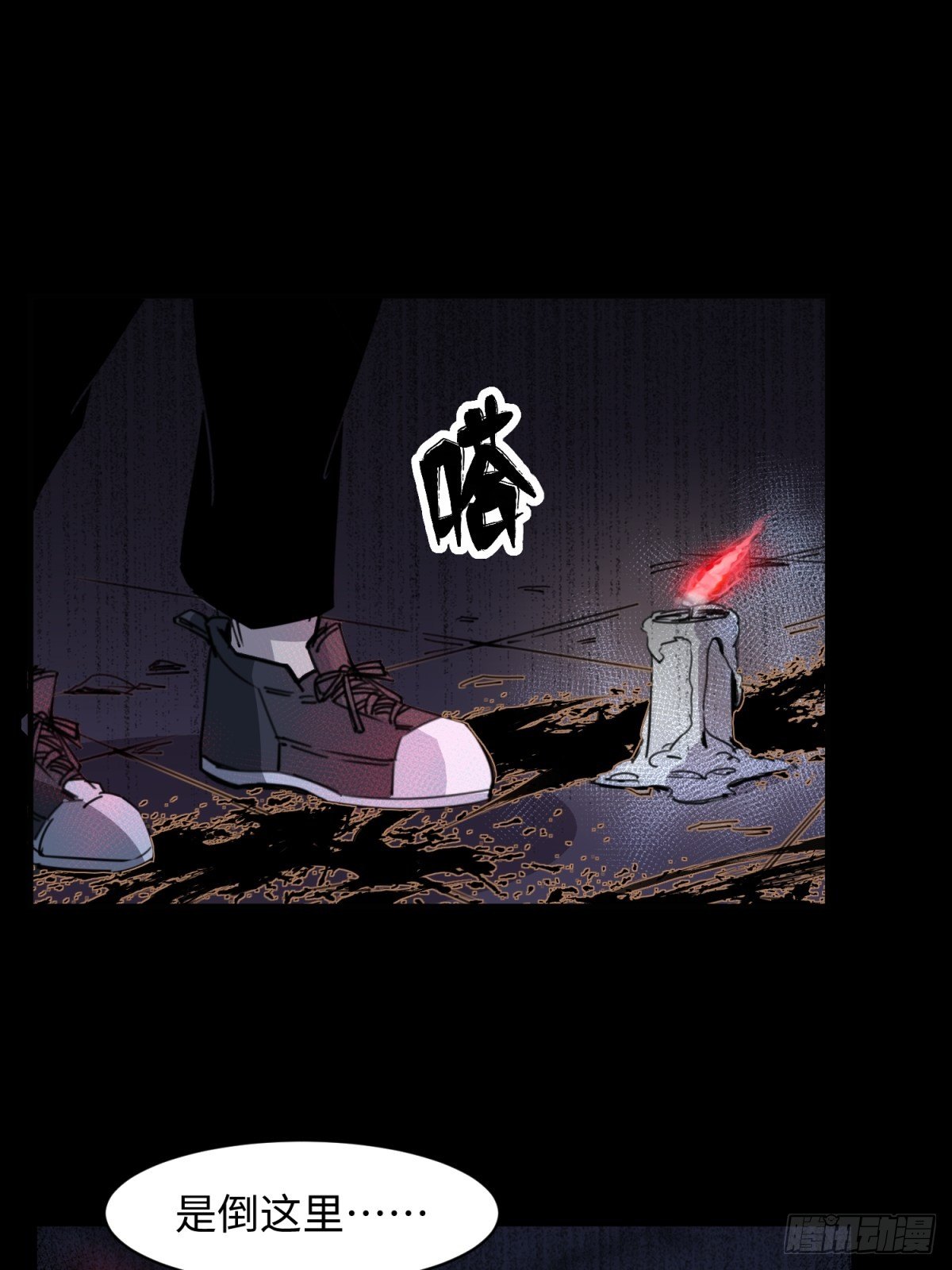 红楼诡影（一）49