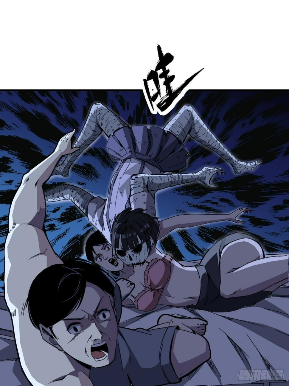 起源：天师血脉37