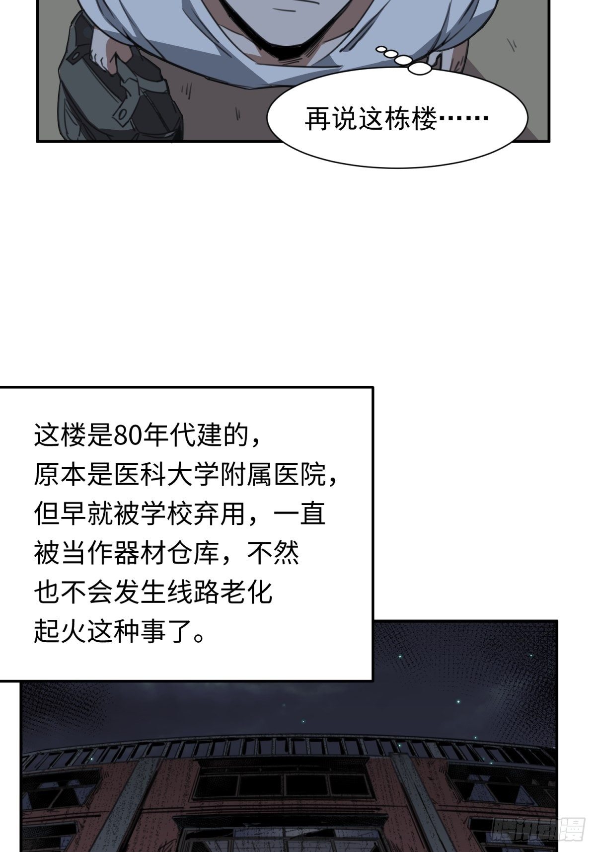 焦尸复生60