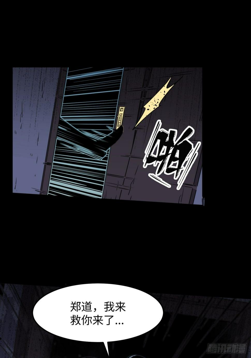 隐秘的凶手（二）34
