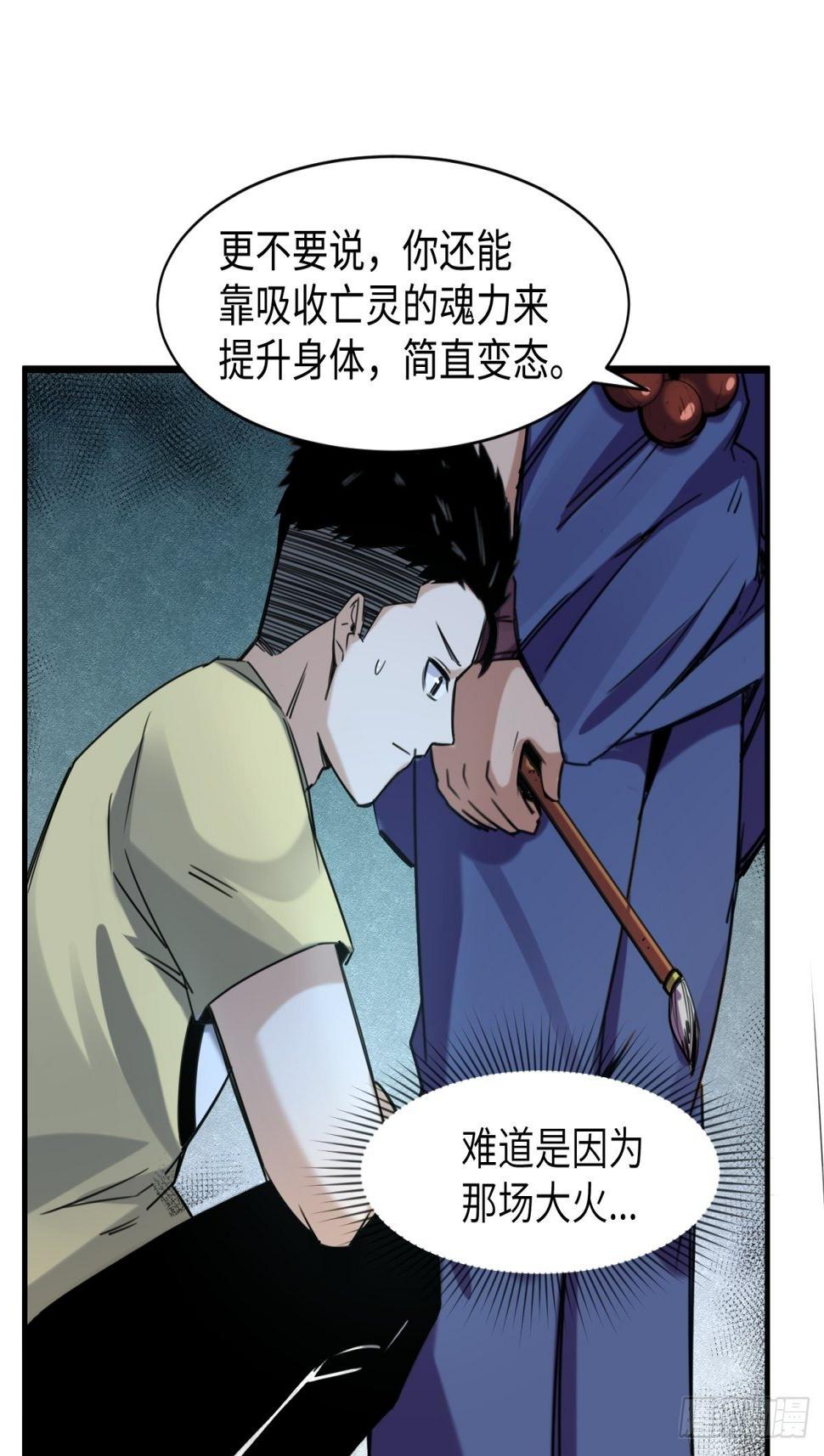 无知禅师24
