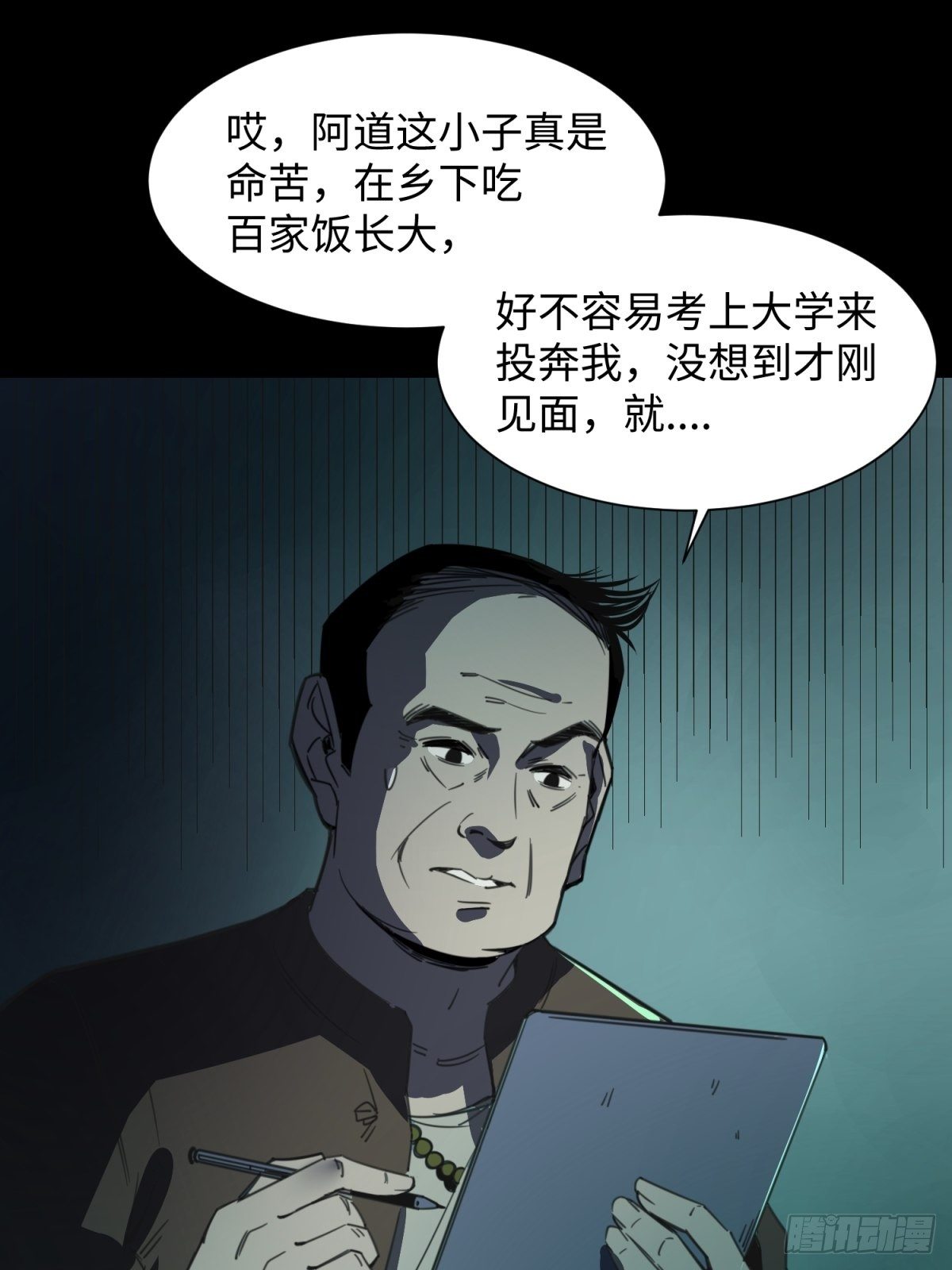 焦尸复生14