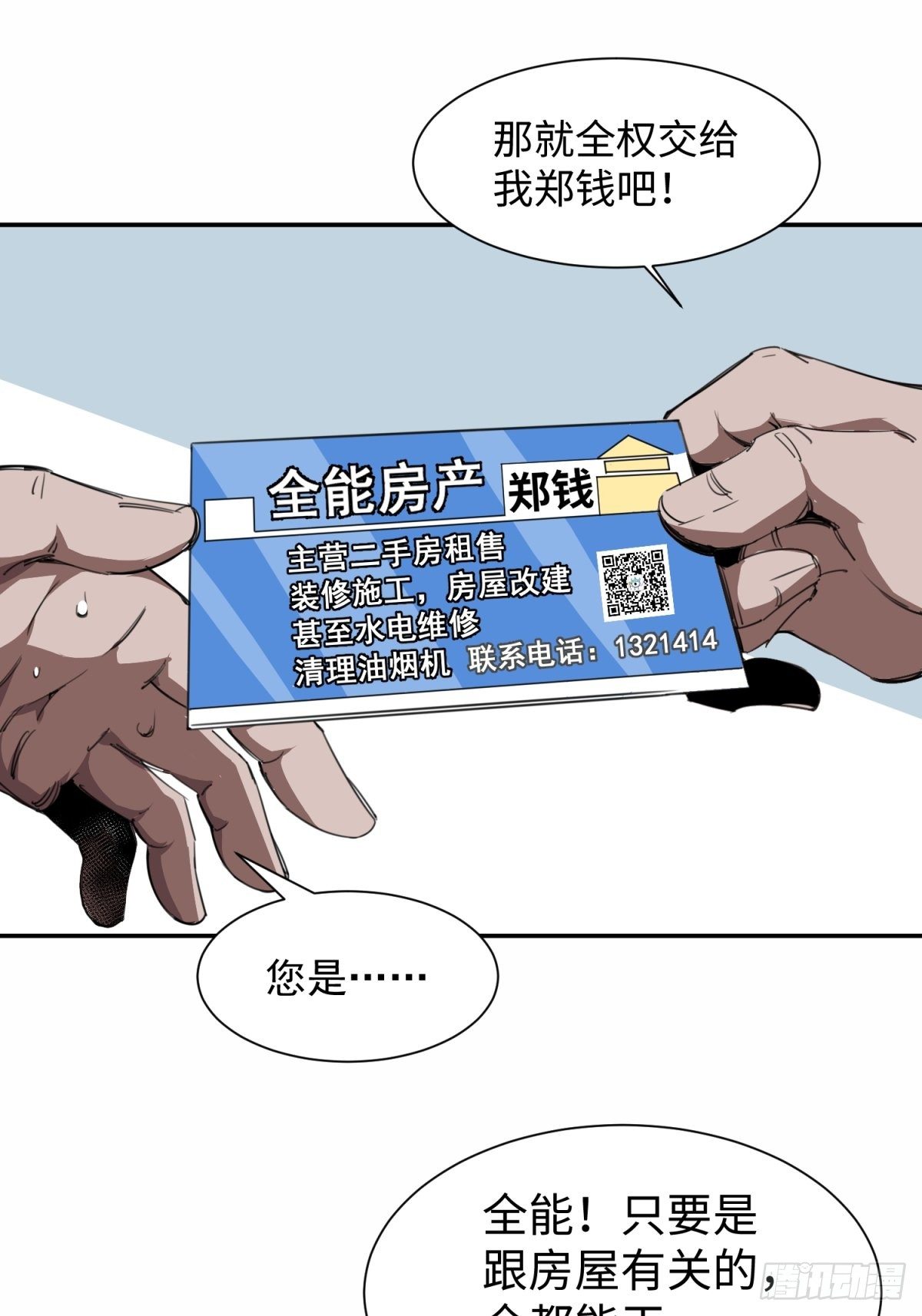 焦尸复生46