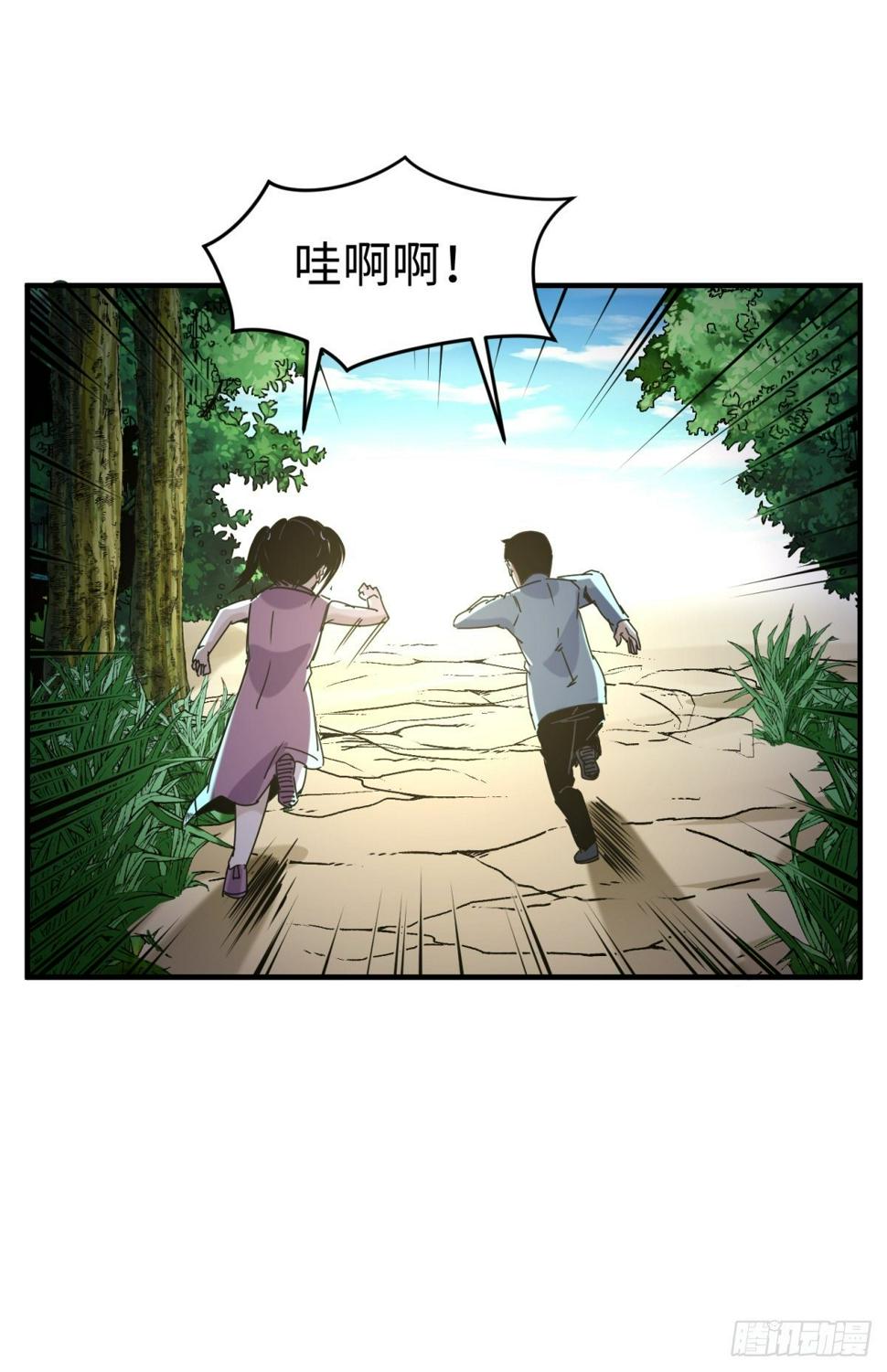 起源：天师血脉22