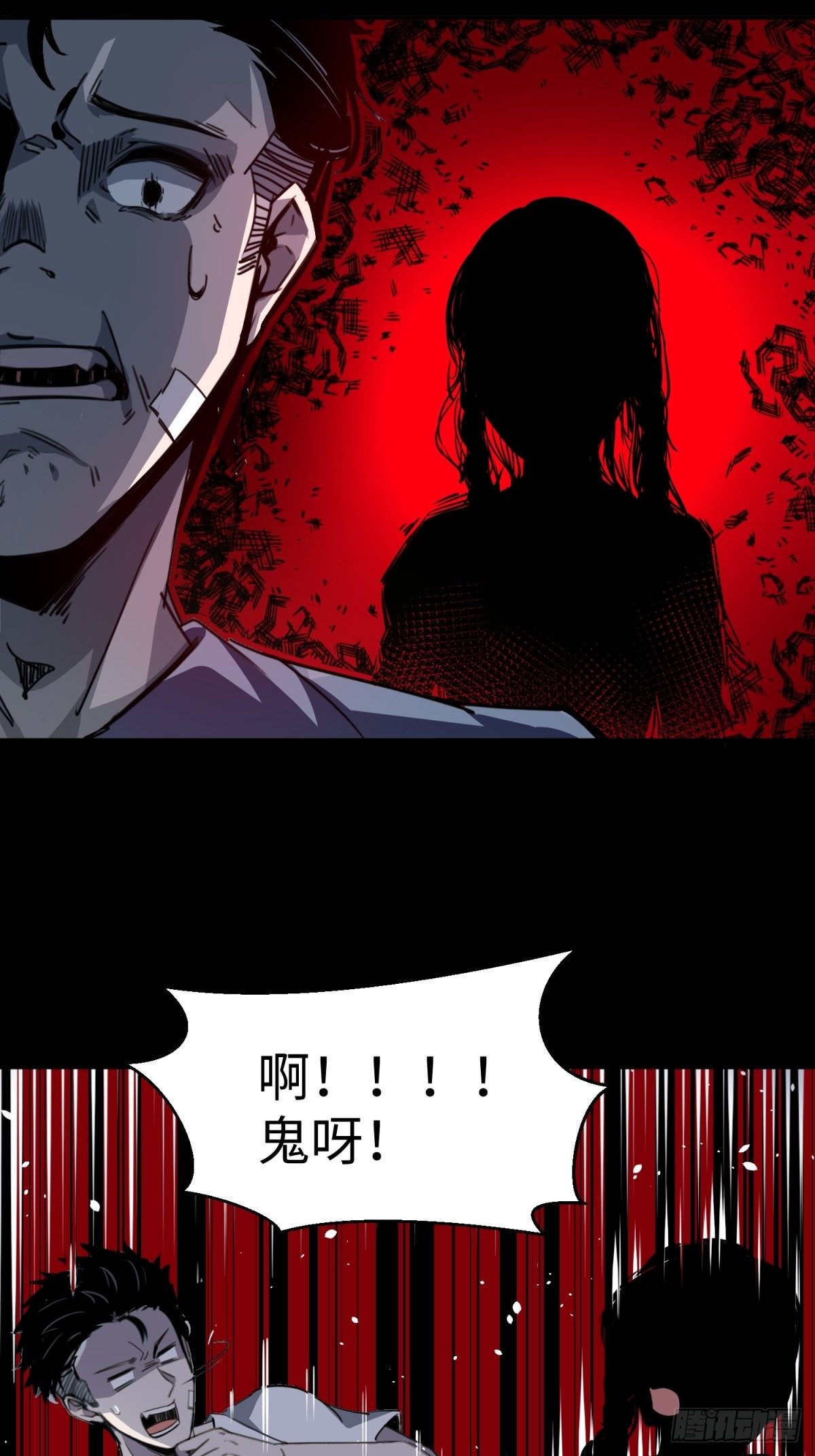 红楼诡影（一）2
