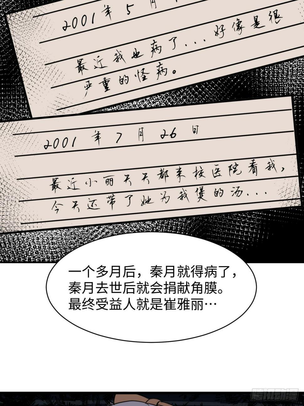 女生宿舍的哀怨14