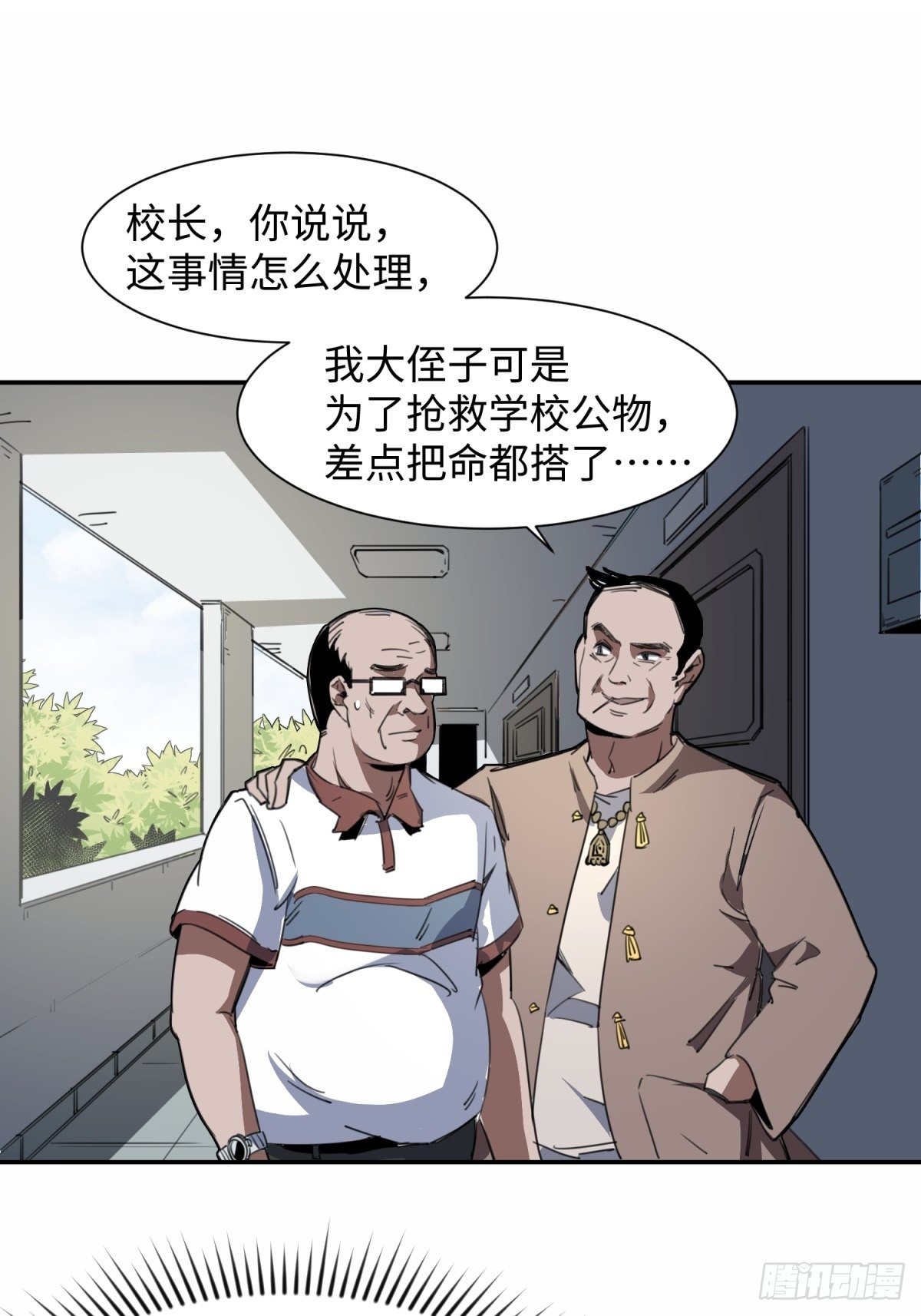 焦尸复生43