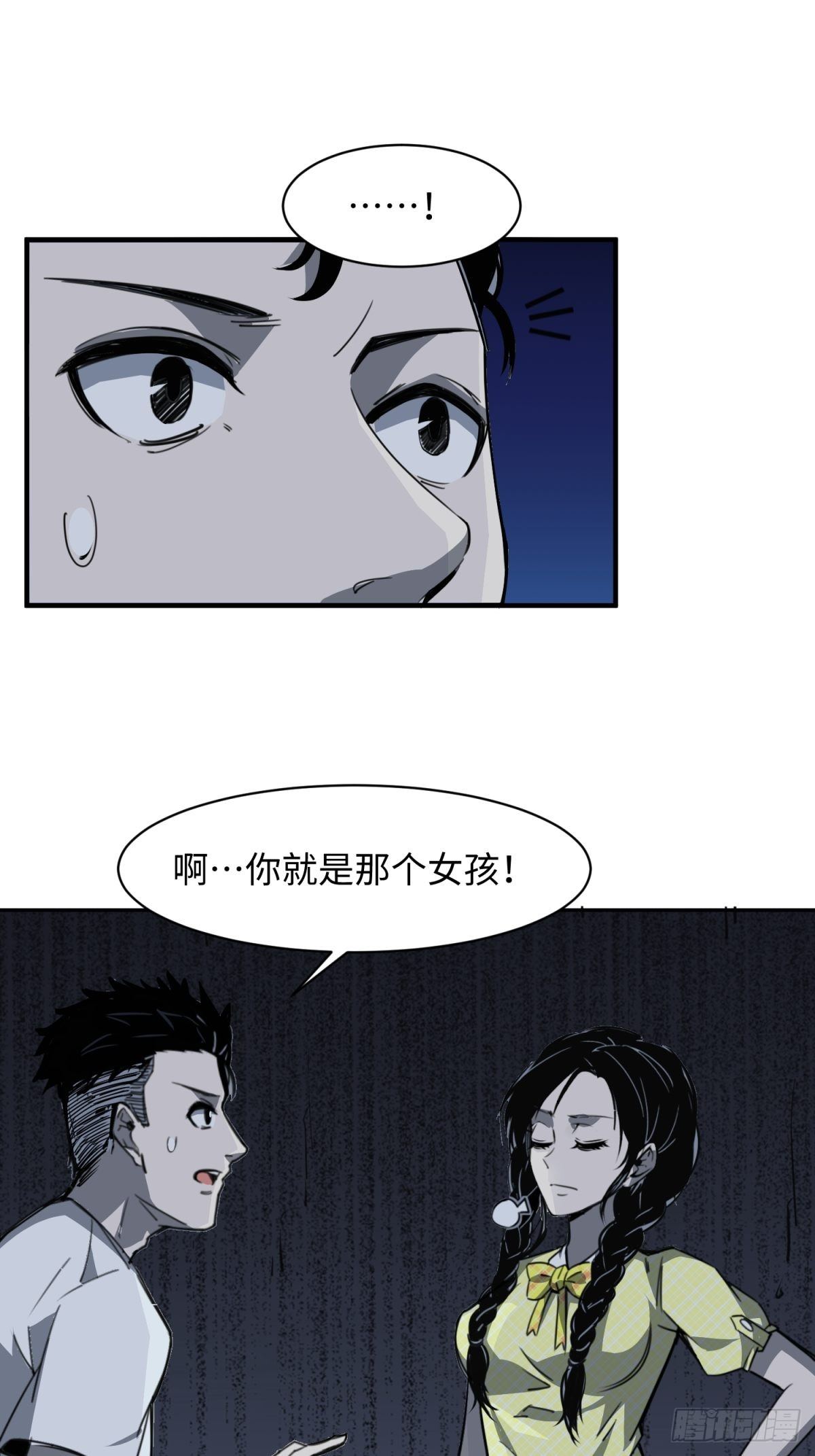 红楼诡影（一）16