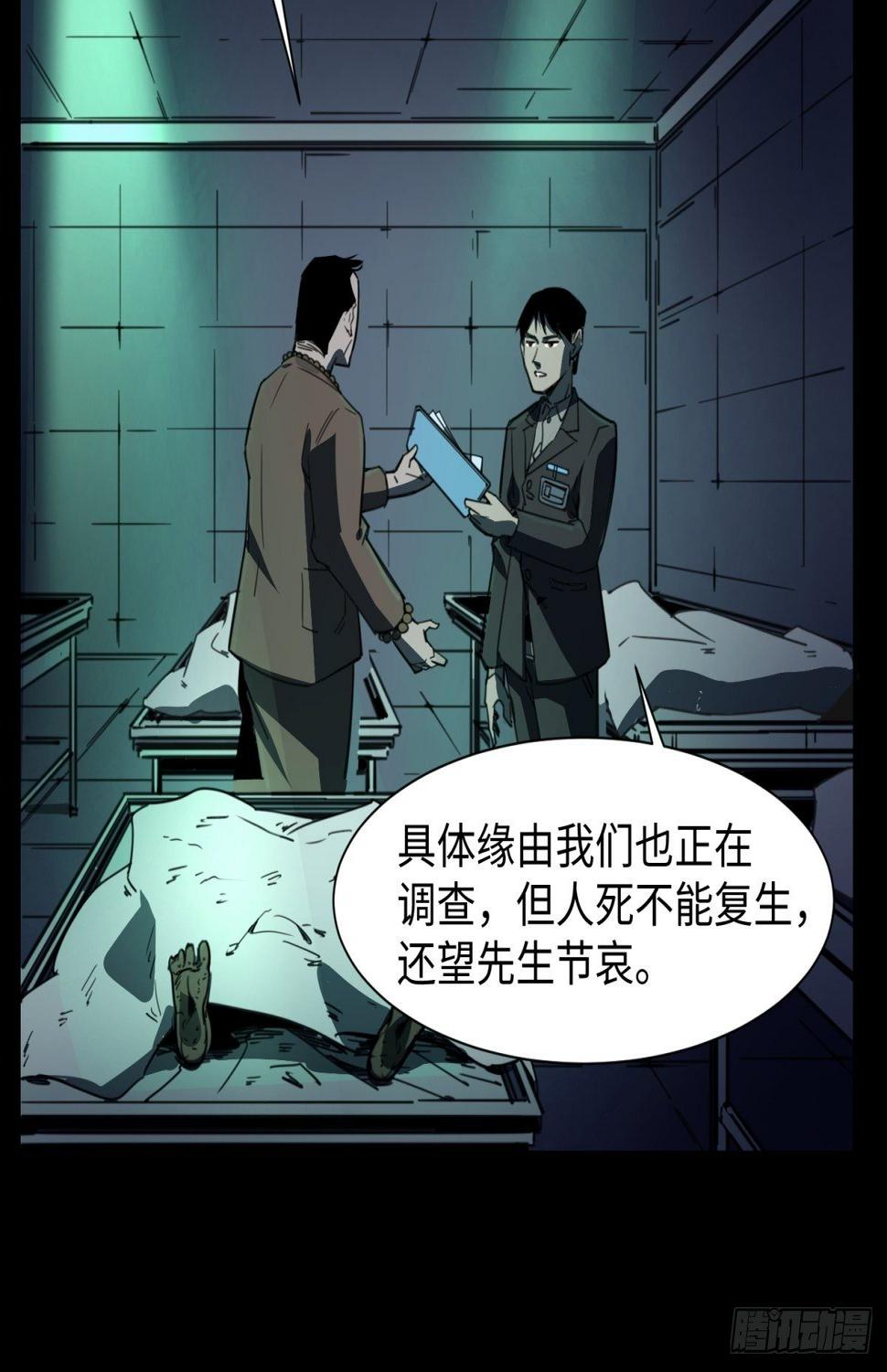 焦尸复生13