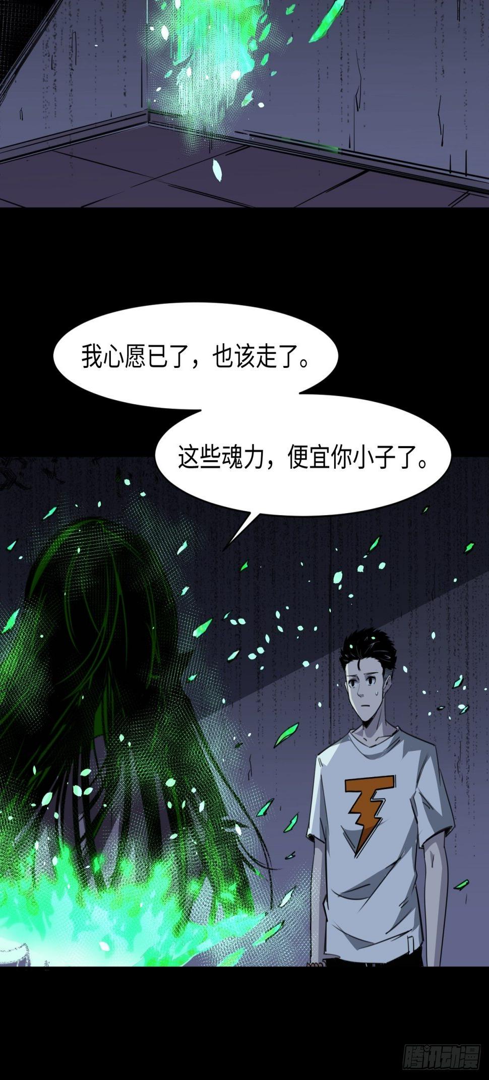 隐秘的凶手（一）19